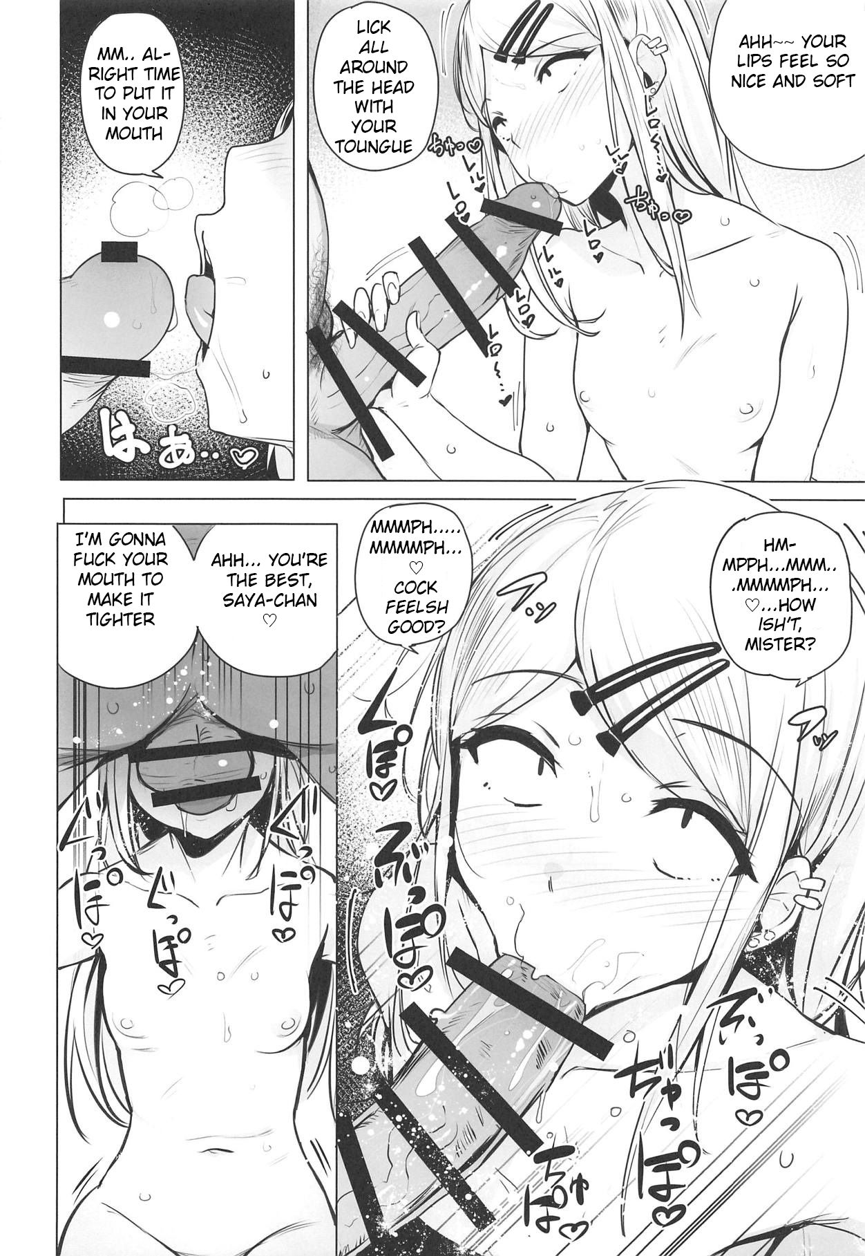 Saya-chan’s Tastes the Best (Dagashi Kashi) [Wakamesan] - Chapter 1 — Page 6