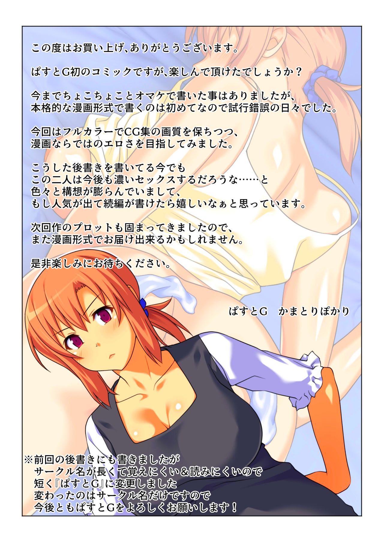 Mom Will Put Out Everyday On The Condition That His Grades Improve [Kamatori Pokari] - Chapter 1 — Page 54