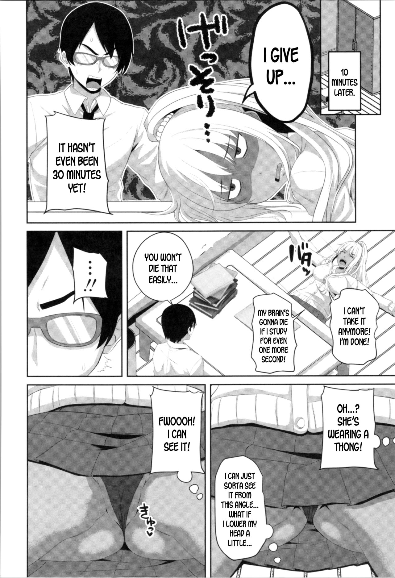 Mashiro’s Study Session [Arsenal] - Chapter 1 — Page 4