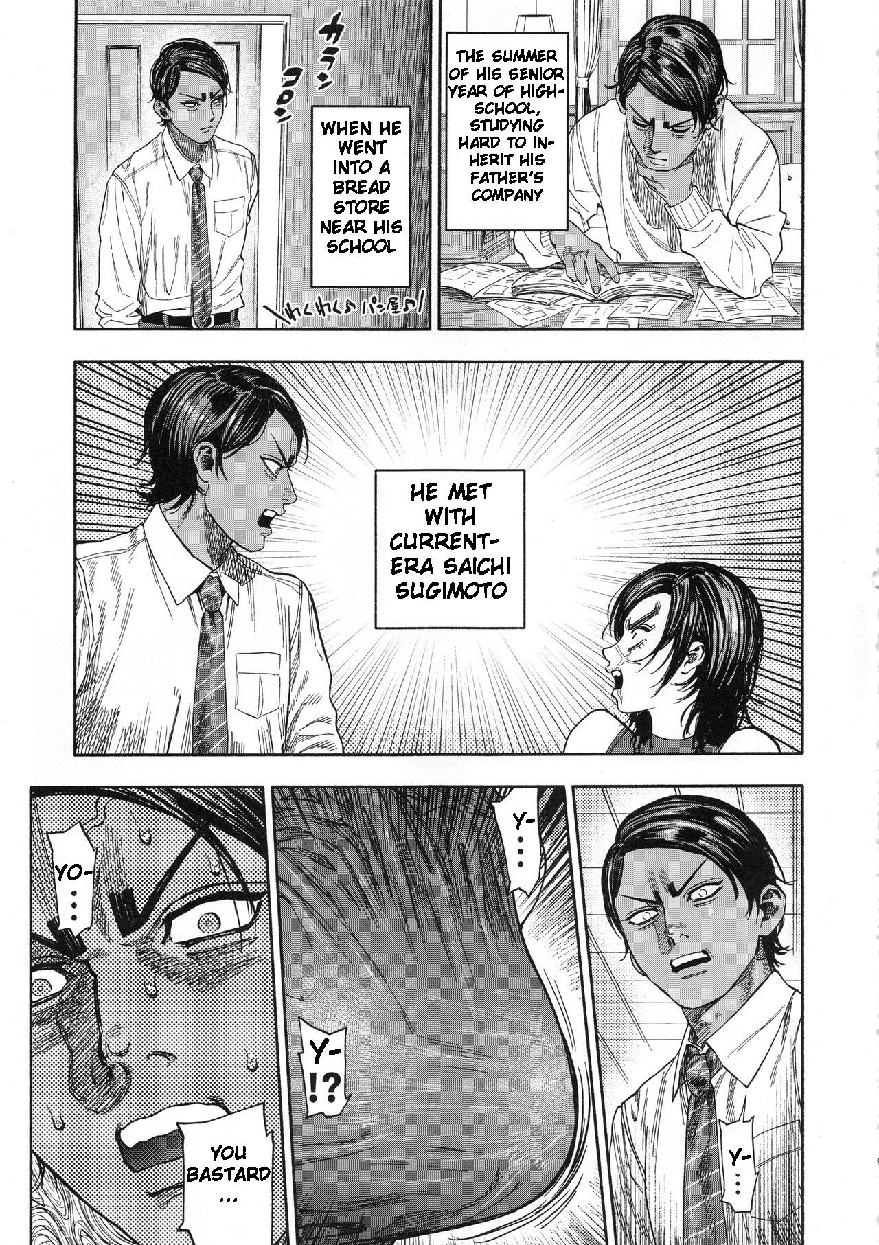 Koisugi (Golden Kamuy) [Nishida] - Chapter 1 — Page 9