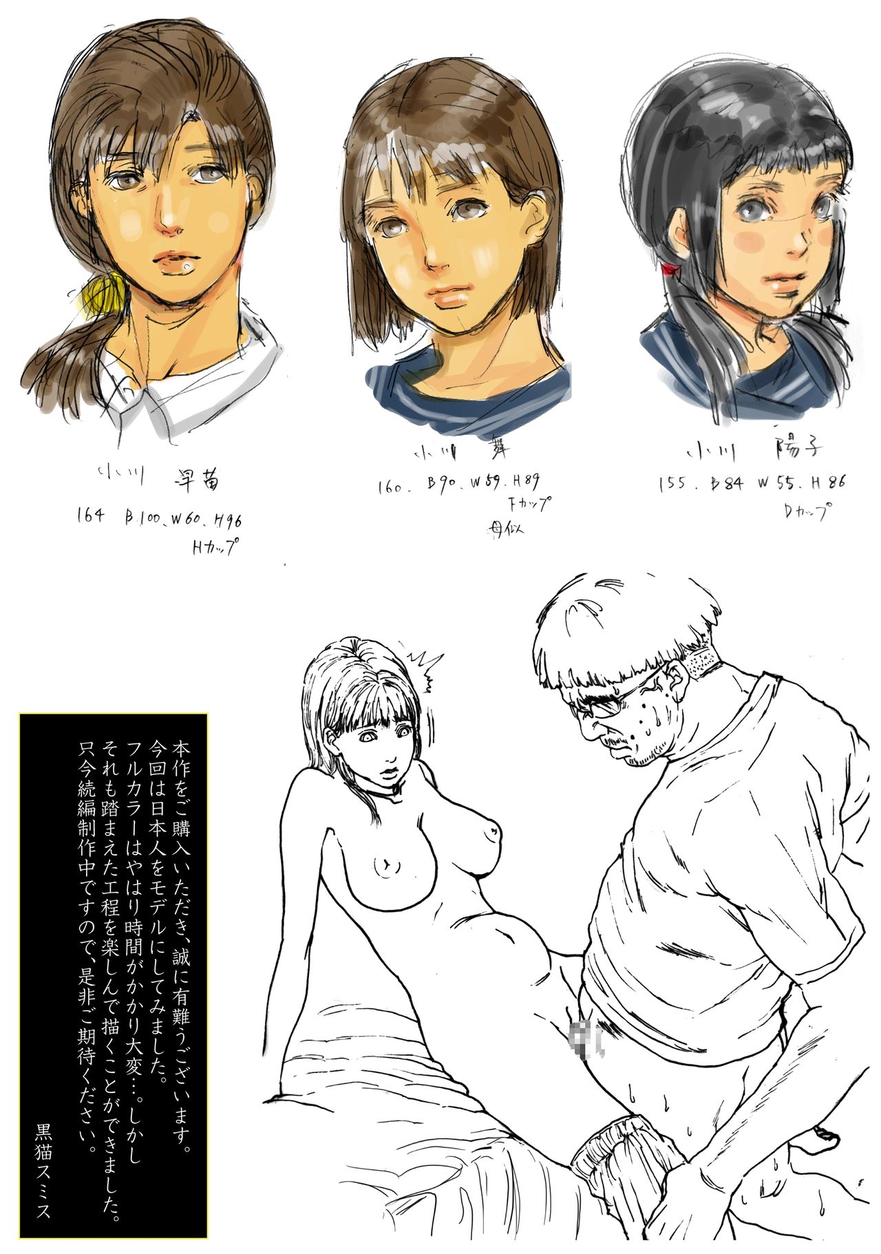 Ogawake no Oyako [Kuroneko Smith] - Chapter 1 — Page 107