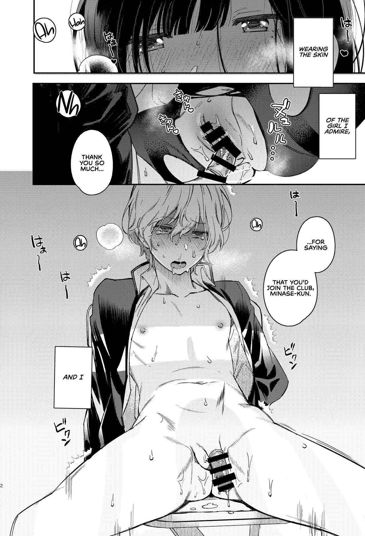 Innocent Monster [Yuzushiko] - Chapter 1 — Page 4