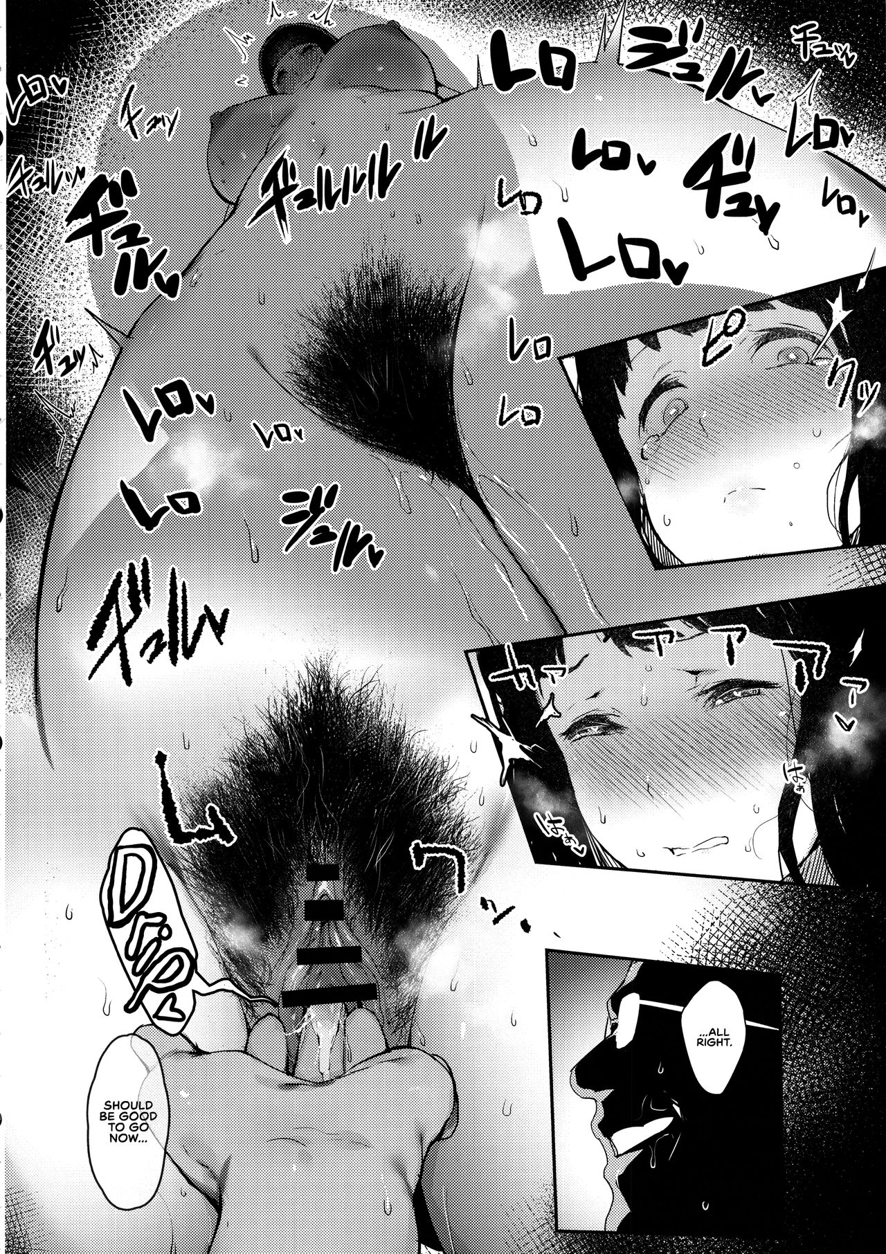 Iro o Ou [Iku] - Chapter 1 — Page 12
