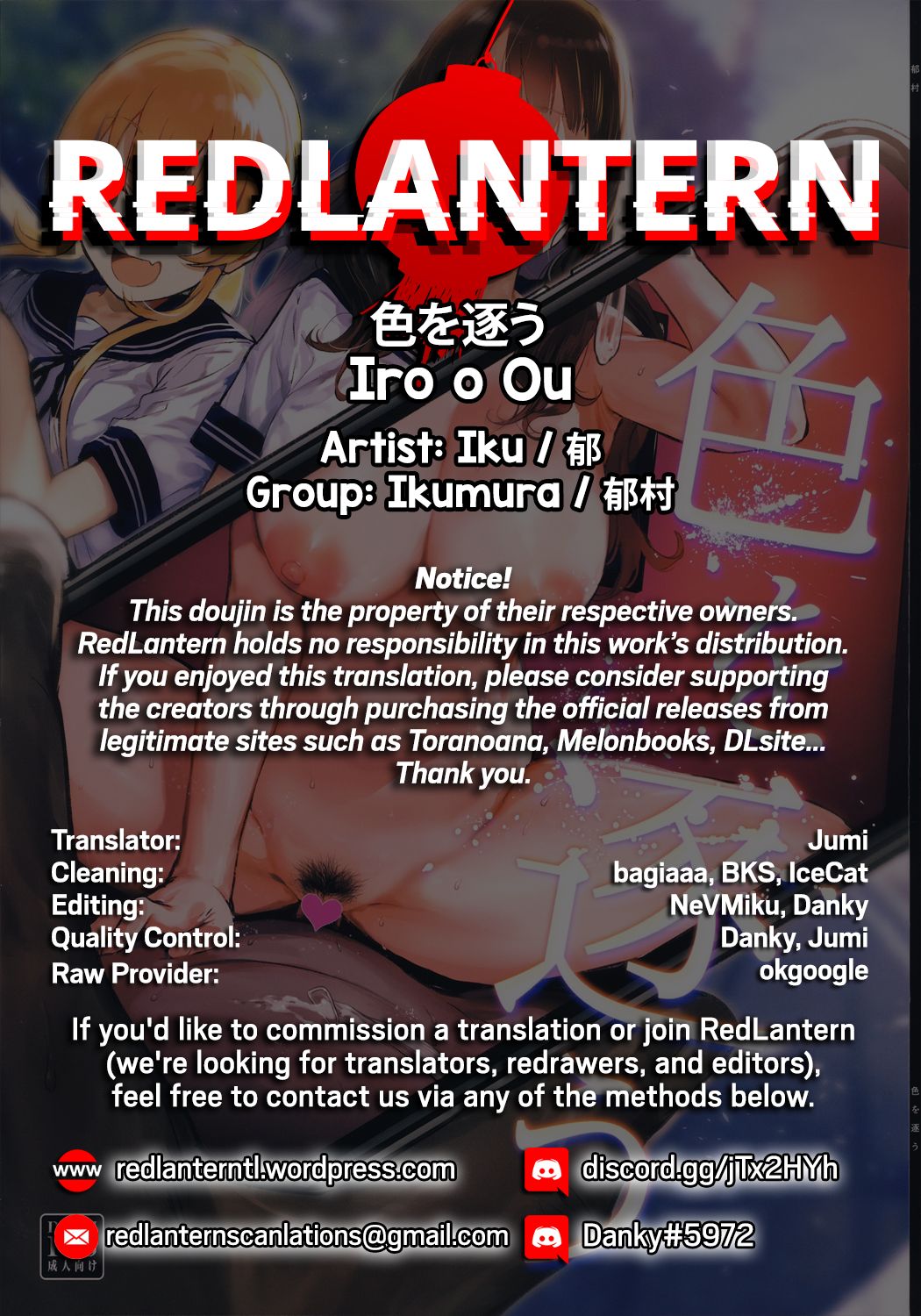 Iro o Ou [Iku] - Chapter 1 — Page 28