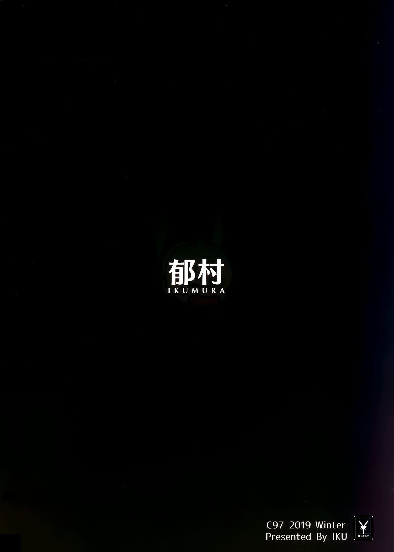 Iro o Ou [Iku] - Chapter 2 — Page 32