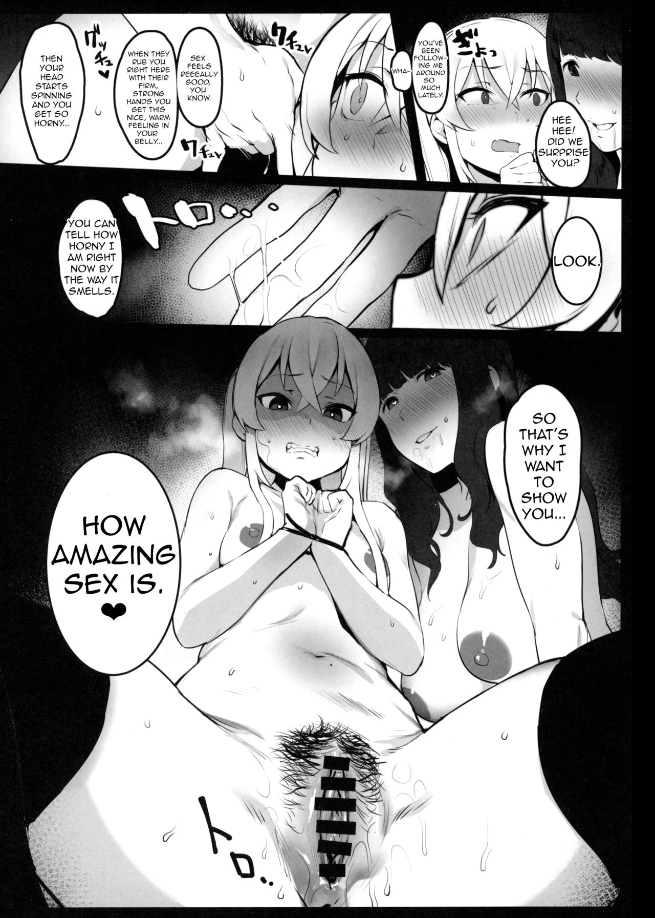 Iro o Ou [Iku] - Chapter 2 — Page 6