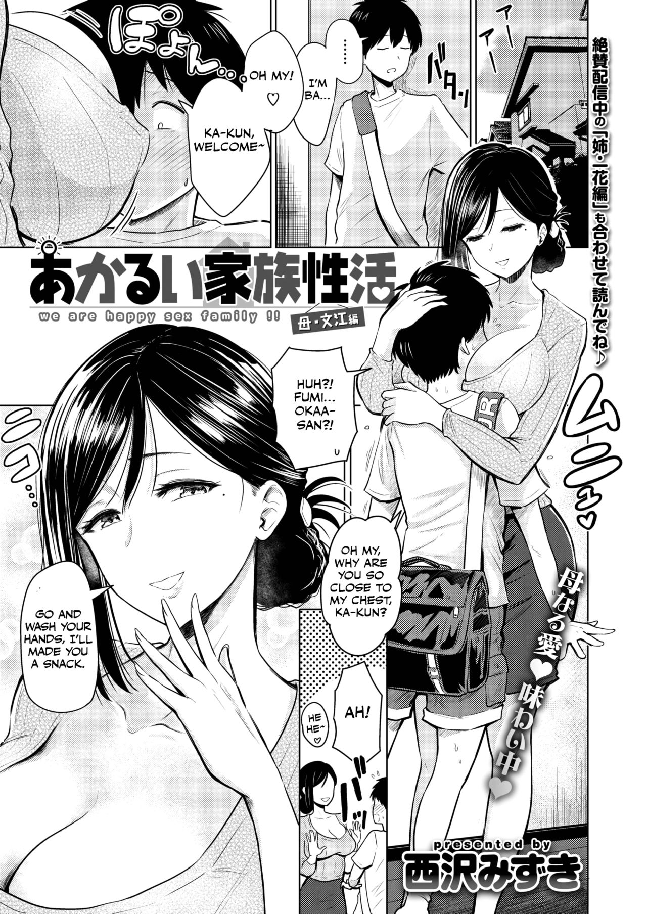 Akarui Kazoku Seikatsu [Pistonring Nishizawa] - Chapter 1 — Page 17