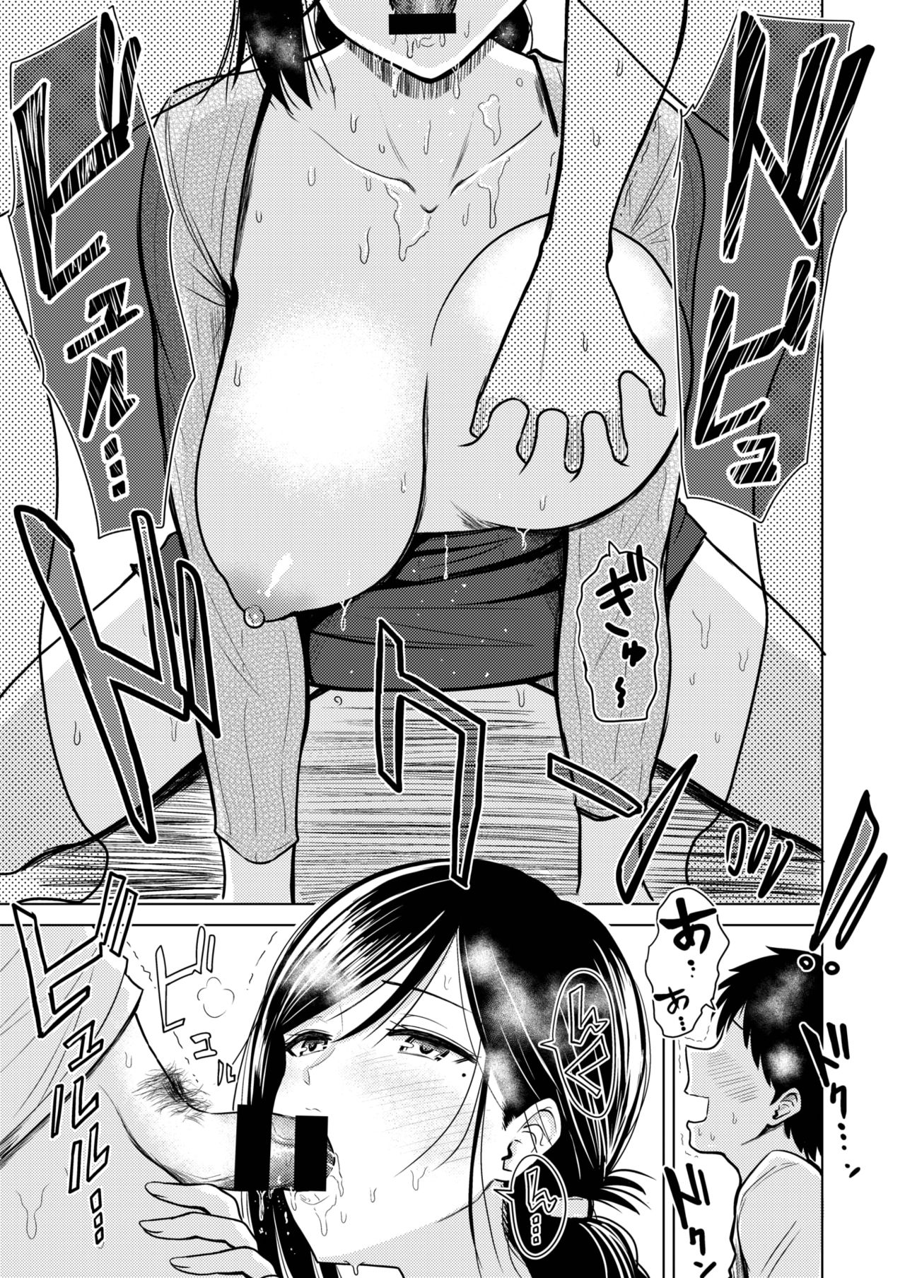 Akarui Kazoku Seikatsu [Pistonring Nishizawa] - Chapter 1 — Page 27