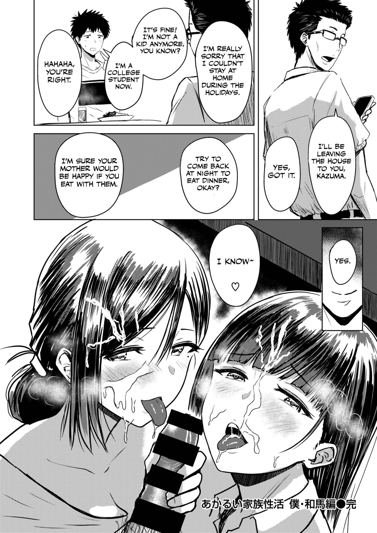 Akarui Kazoku Seikatsu [Pistonring Nishizawa] - Chapter 1 — Page 64