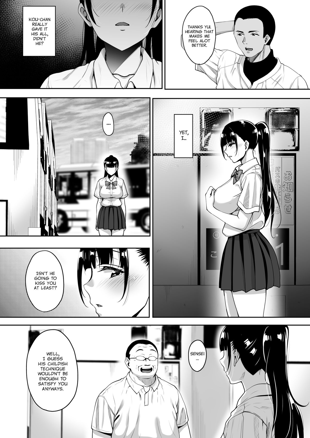 Until Summer Ends [Mon-Petit] - Chapter 4 — Page 10