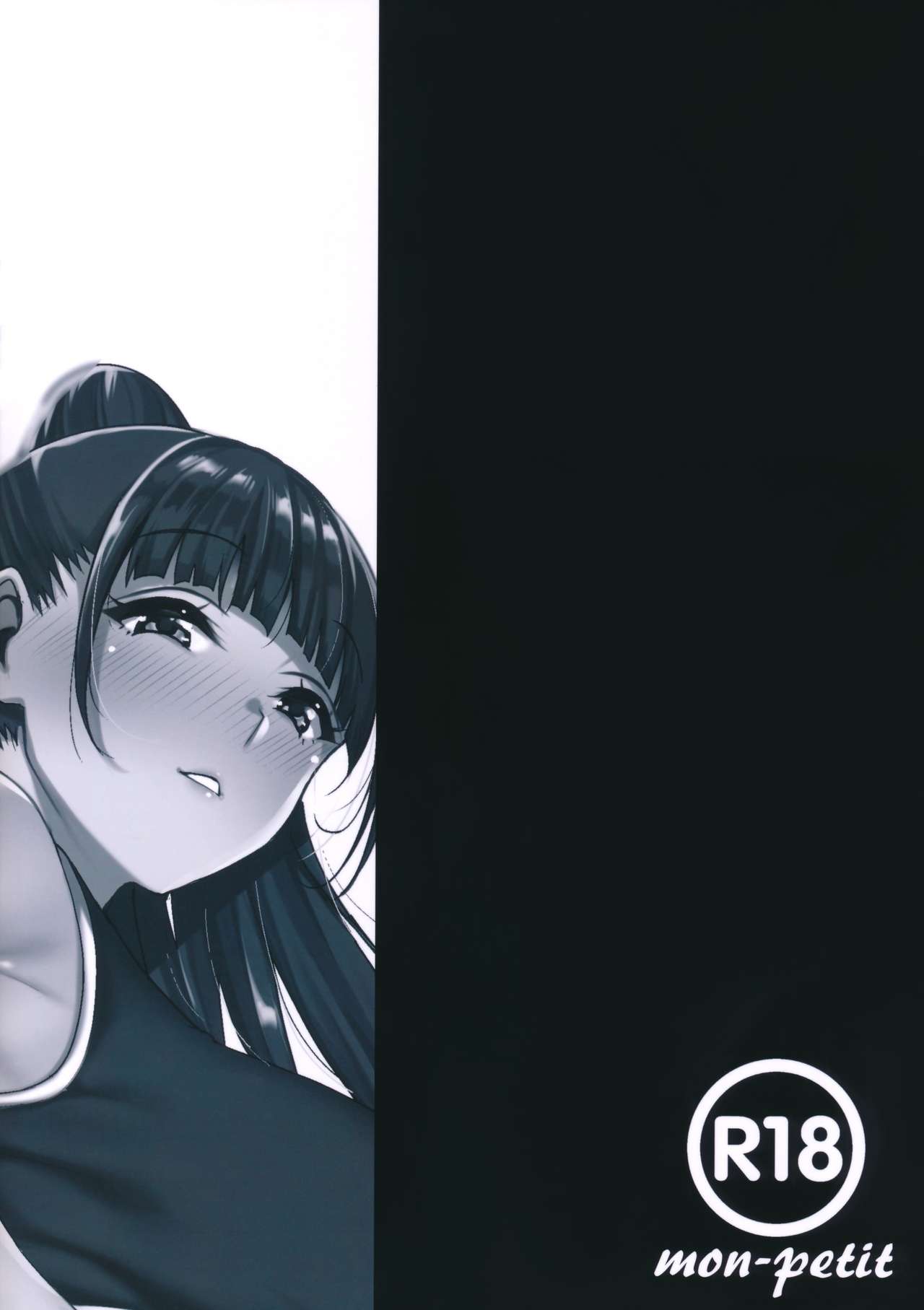 Until Summer Ends [Mon-Petit] - Chapter 5 — Page 51