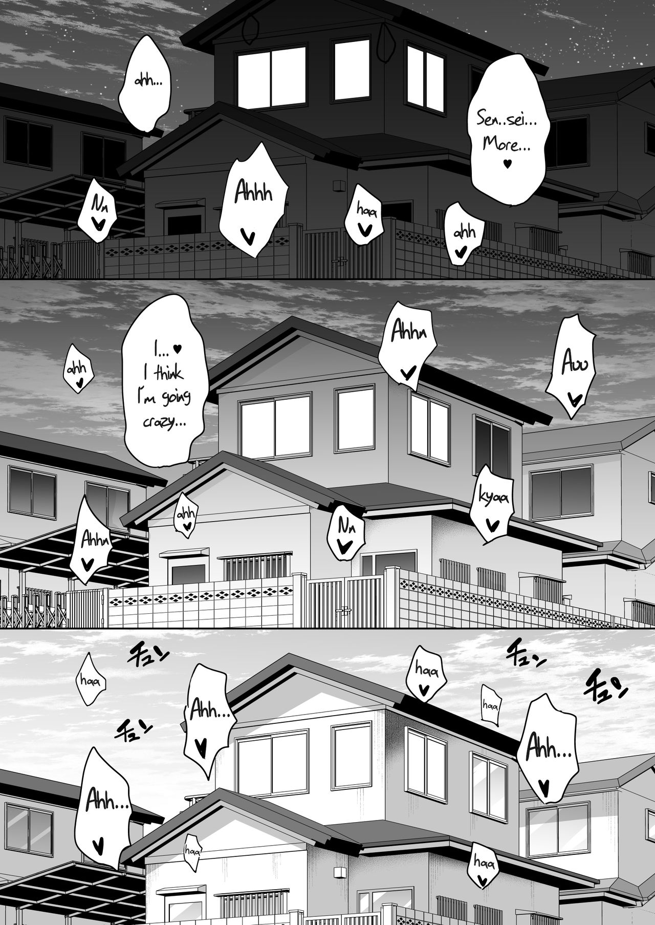 Until Summer Ends [Mon-Petit] - Chapter 3 — Page 40