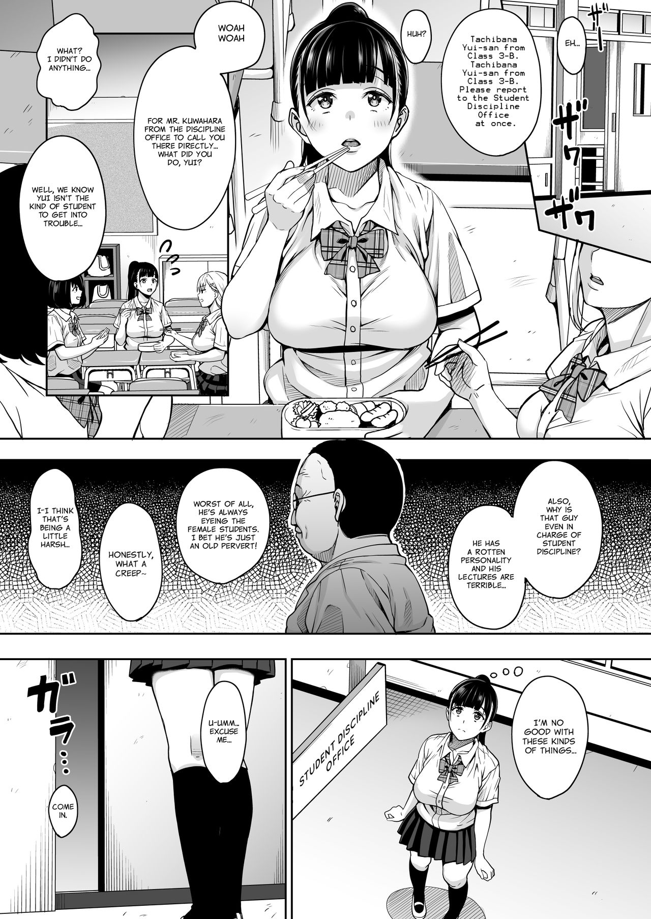 Until Summer Ends [Mon-Petit] - Chapter 1 — Page 5