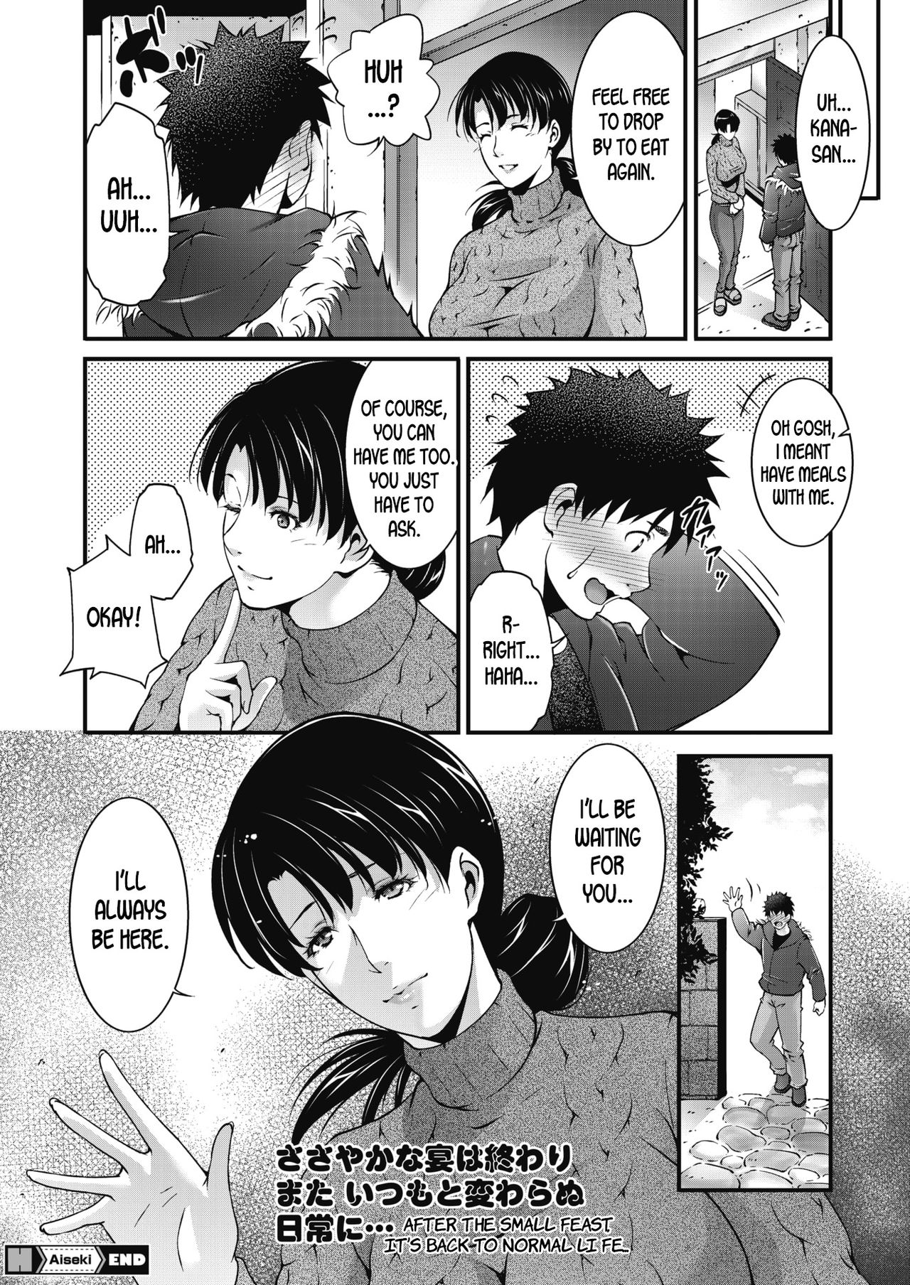 Aiseki [Touma Itsuki] - Chapter 1 — Page 20