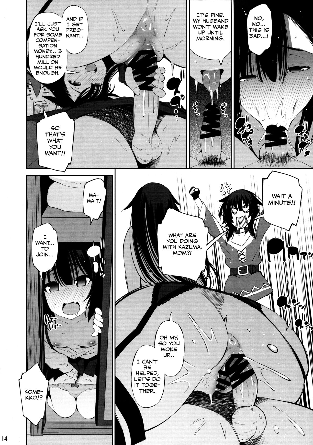 Kono Iyarashii Shimai ni Saimin o! (Kono Subarashii Sekai ni Shukufuku wo!) [Maihara Matsuge] - Chapter 1 — Page 13