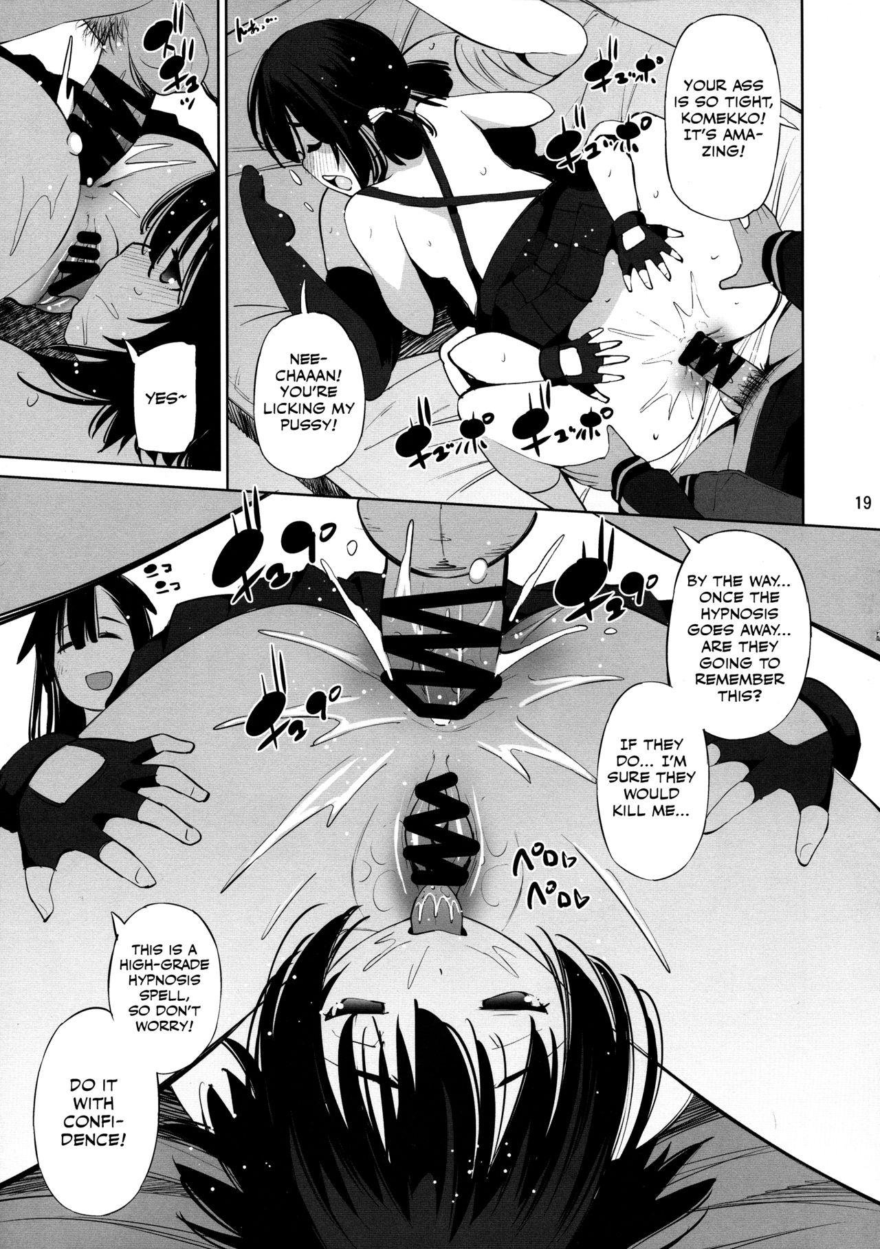 Kono Iyarashii Shimai ni Saimin o! (Kono Subarashii Sekai ni Shukufuku wo!) [Maihara Matsuge] - Chapter 1 — Page 18