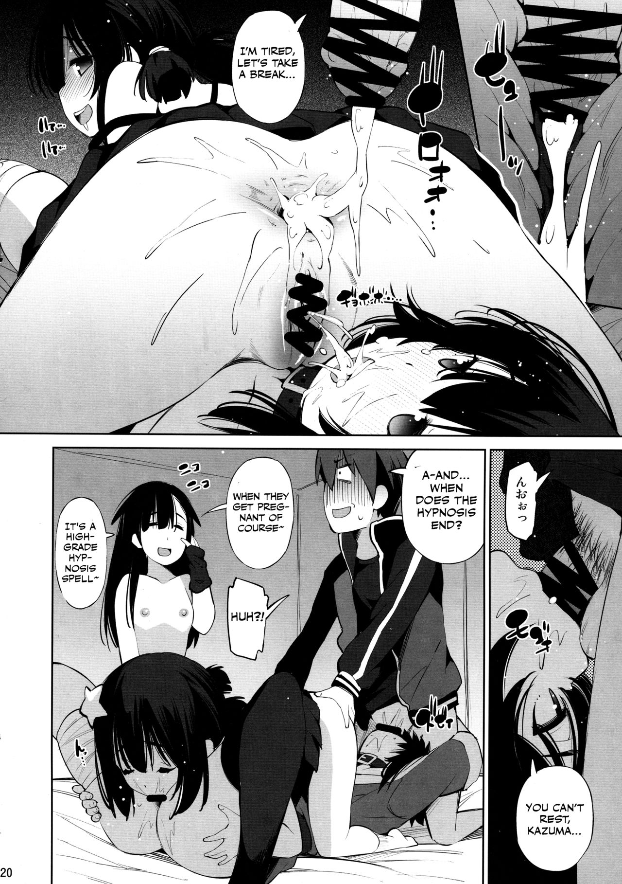 Kono Iyarashii Shimai ni Saimin o! (Kono Subarashii Sekai ni Shukufuku wo!) [Maihara Matsuge] - Chapter 1 — Page 19