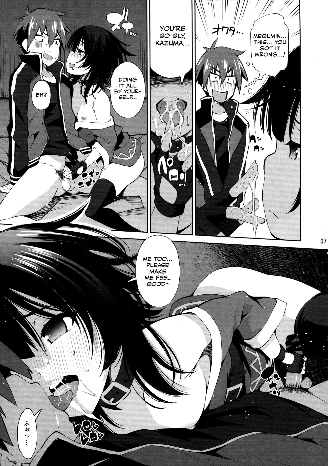 Kono Iyarashii Shimai ni Saimin o! (Kono Subarashii Sekai ni Shukufuku wo!) [Maihara Matsuge] - Chapter 1 — Page 6