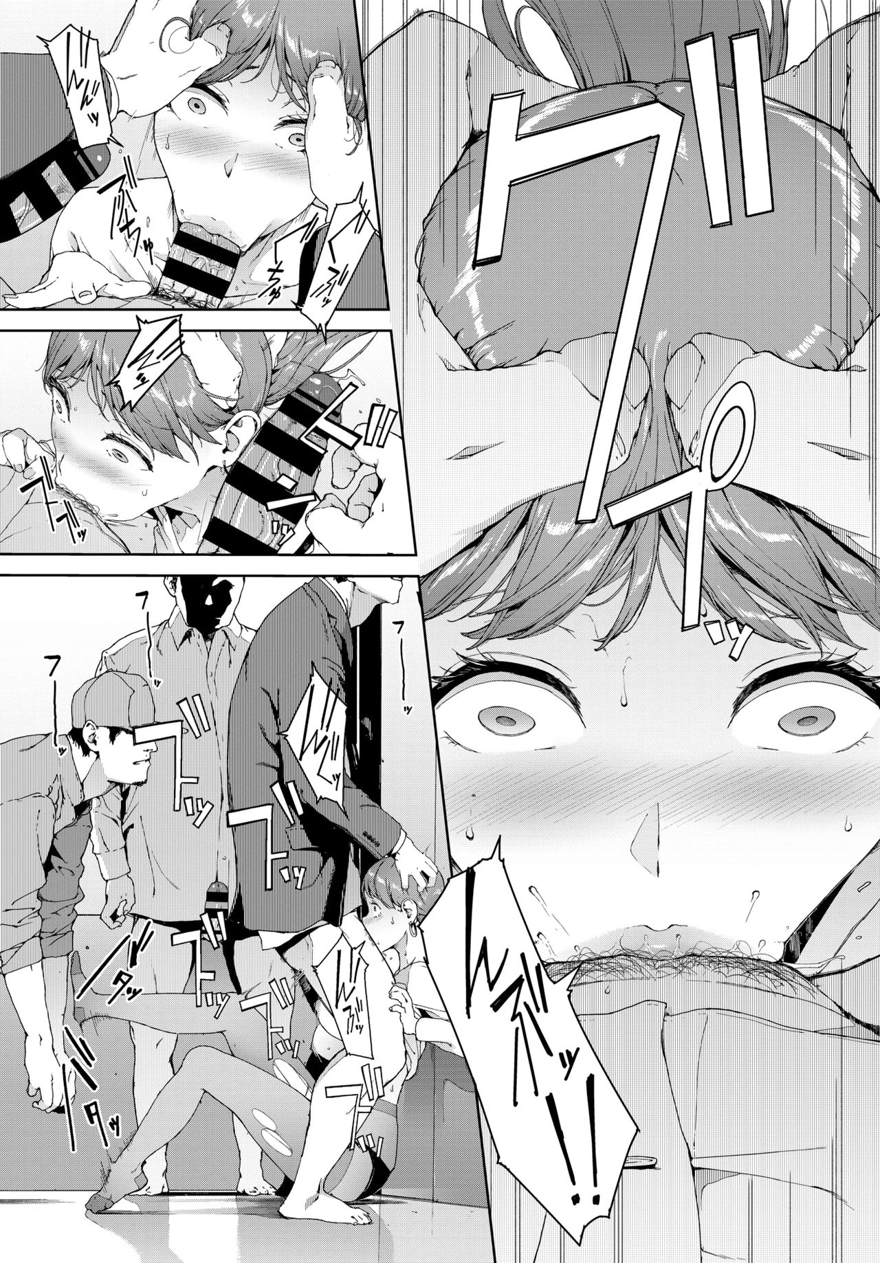Hako [Iwasaki Yuuki] - Chapter 1 — Page 9
