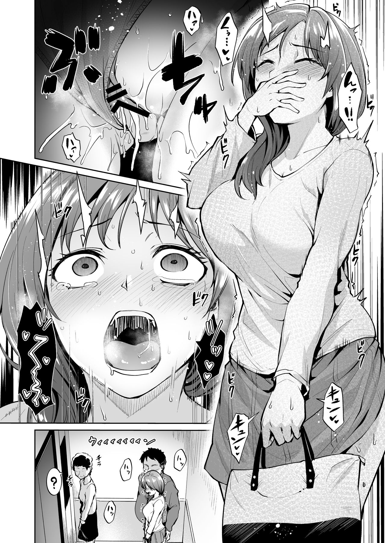 Ashikase [Coupe] - Chapter 1 — Page 9