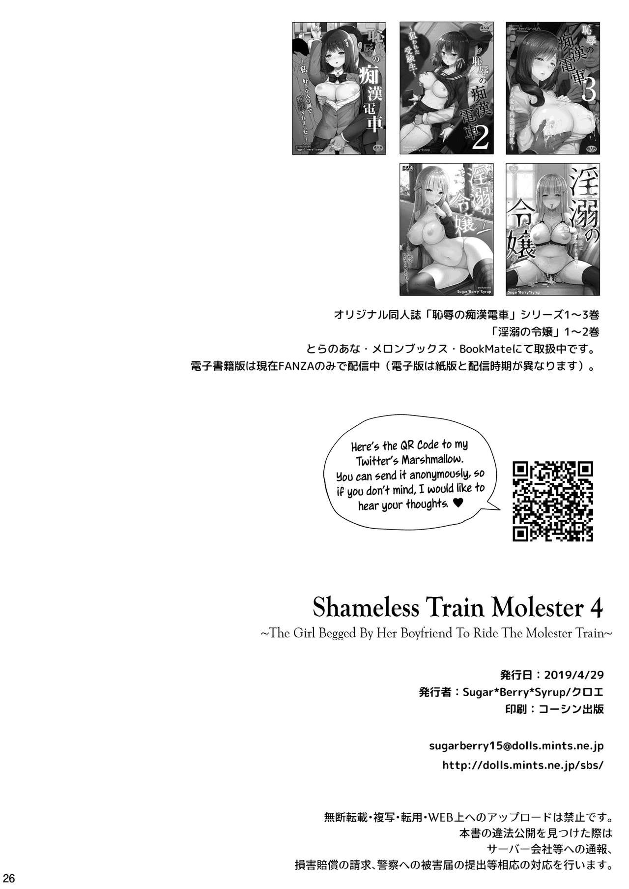 Shameless Molester On Train [Crowe] - Chapter 4 — Page 26