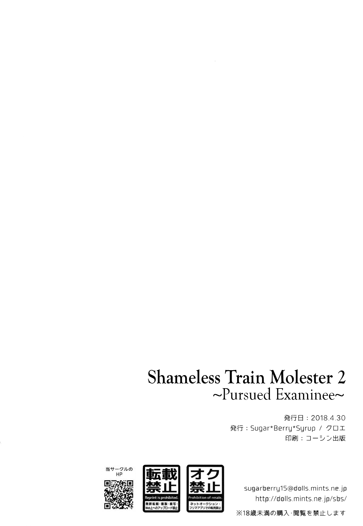 Shameless Molester On Train [Crowe] - Chapter 2 — Page 25