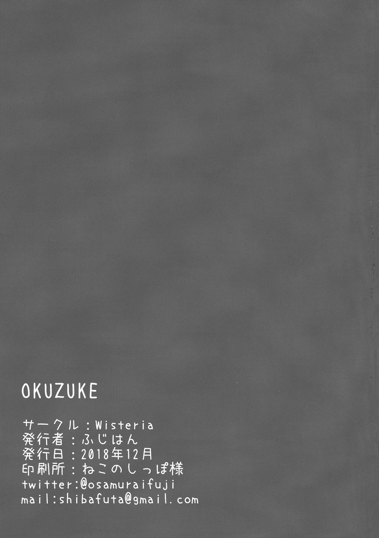 Hotarun Hajimete no Osake (Non Non Biyori) [Fuji-han] - Chapter 1 — Page 17