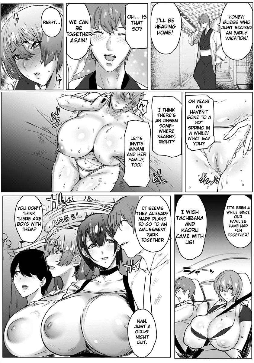 Oyako Gui [Akikusa Peperon] - Chapter 3 — Page 6