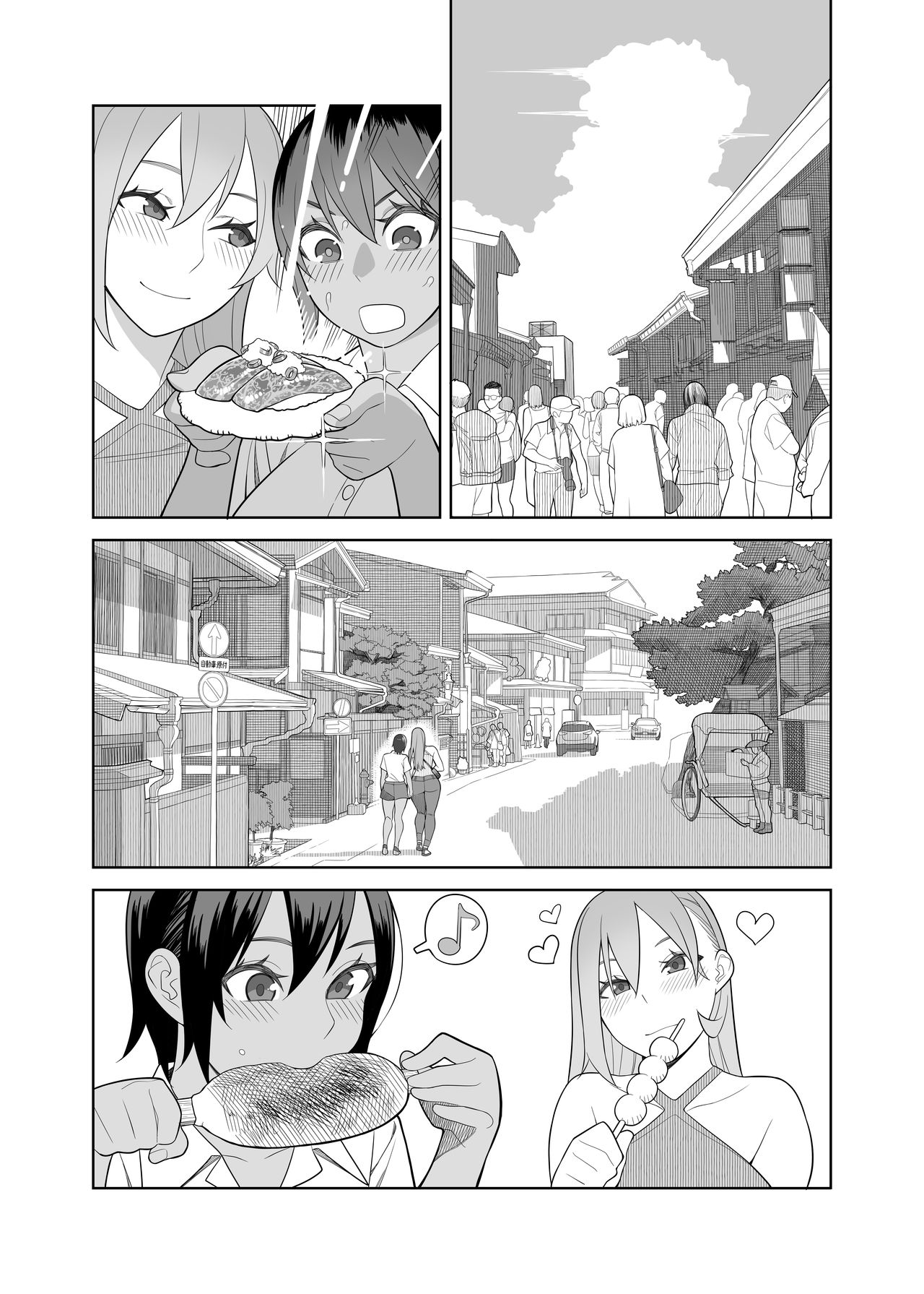 Love Love Sex Travel Book [Hidarikiki] - Chapter 1 — Page 7