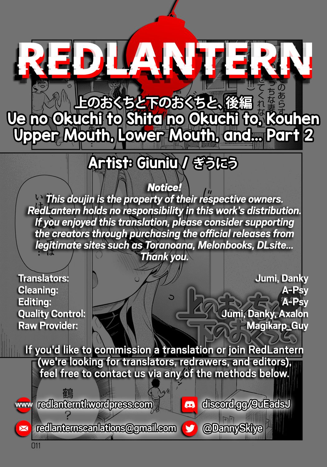 Feed Me Down There, I’ll Feed You Up Here Part [Giuniu] - Chapter 2 — Page 22