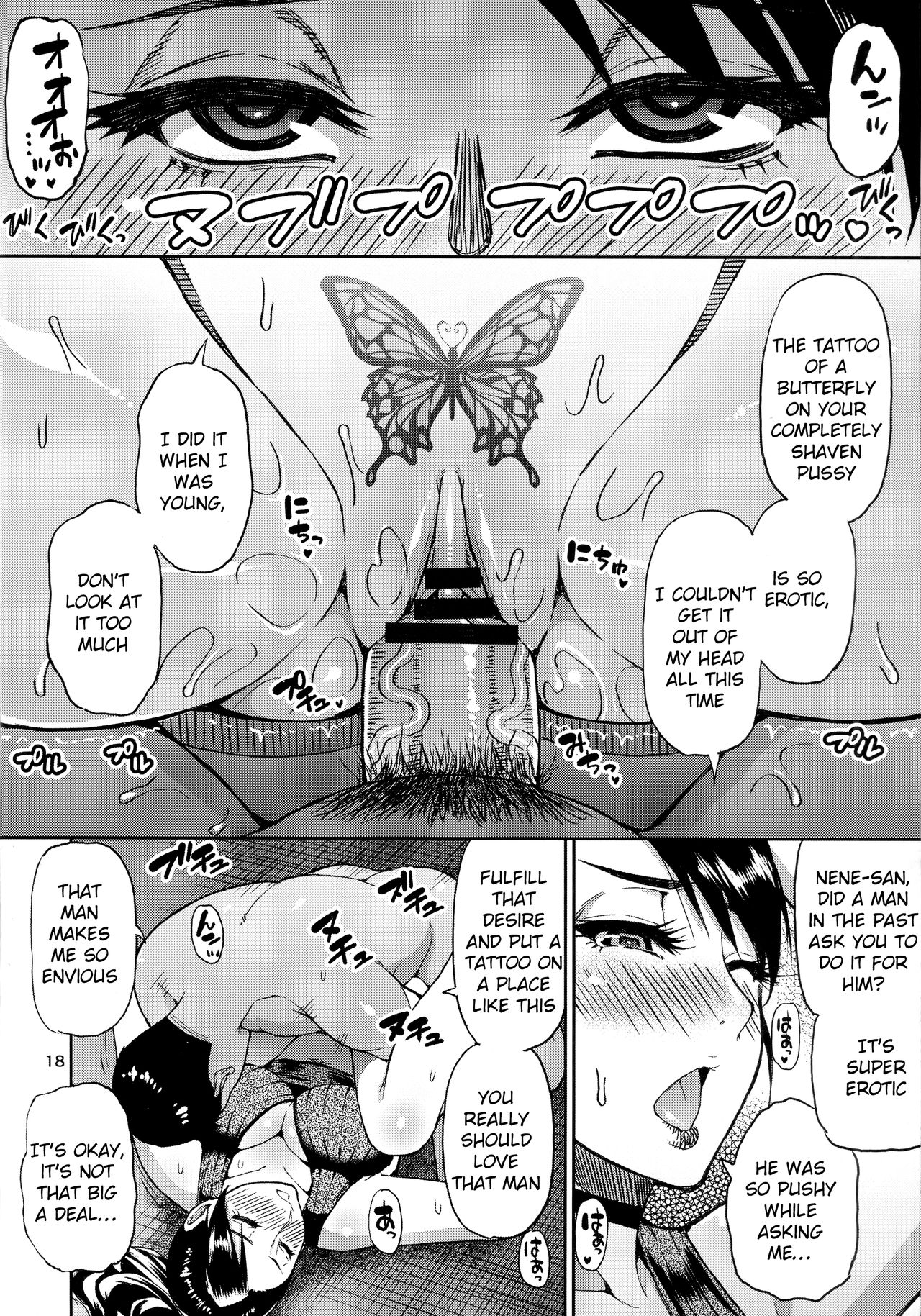 I Asked My Aunt, A Married Woman, For Sex! [Shunjou Shuusuke] - Chapter 1 — Page 17