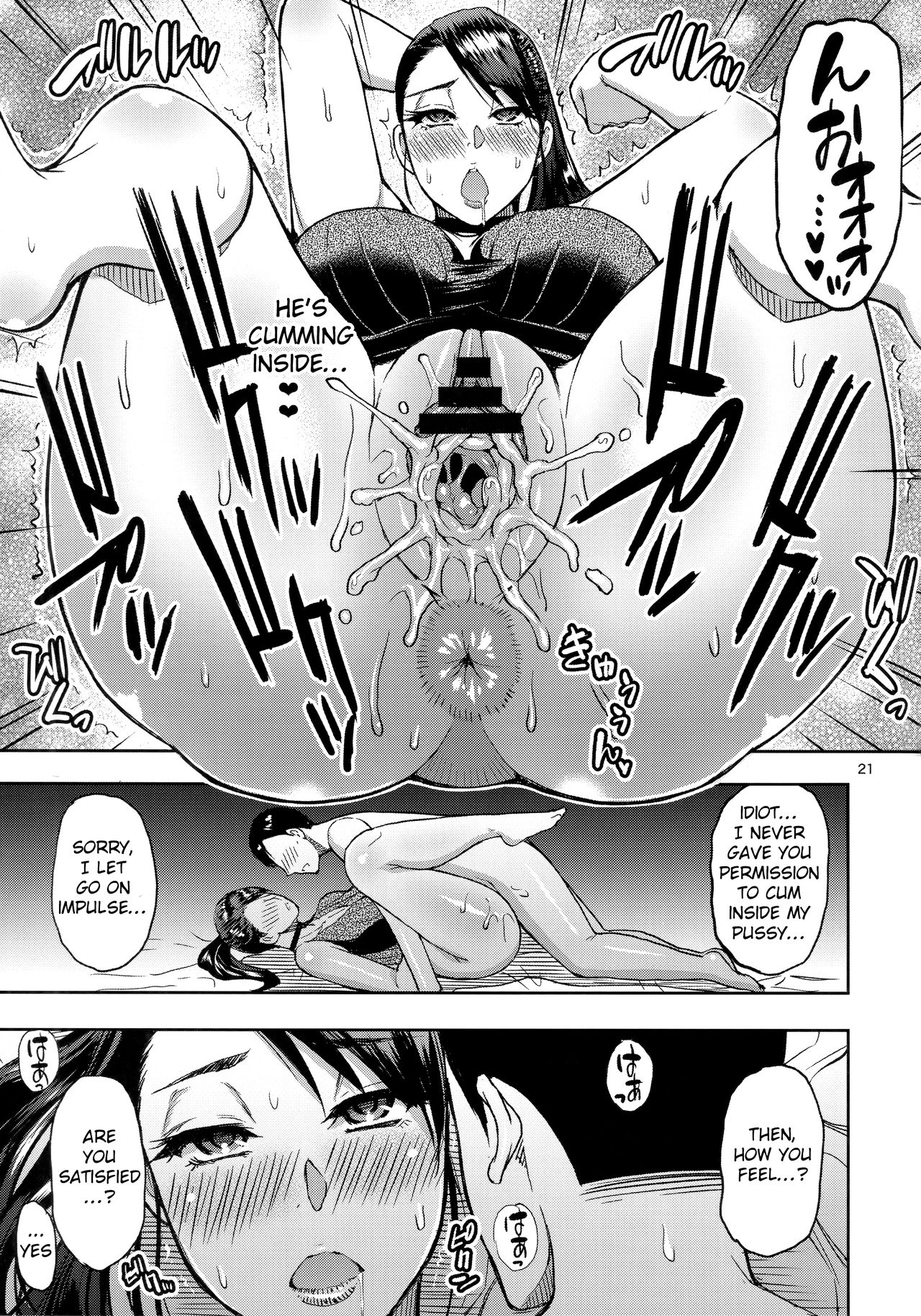I Asked My Aunt, A Married Woman, For Sex! [Shunjou Shuusuke] - Chapter 1 — Page 20