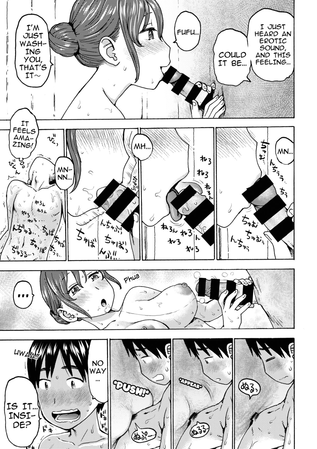 Through A Wall [Karma Tatsurou] - Chapter 1 — Page 9