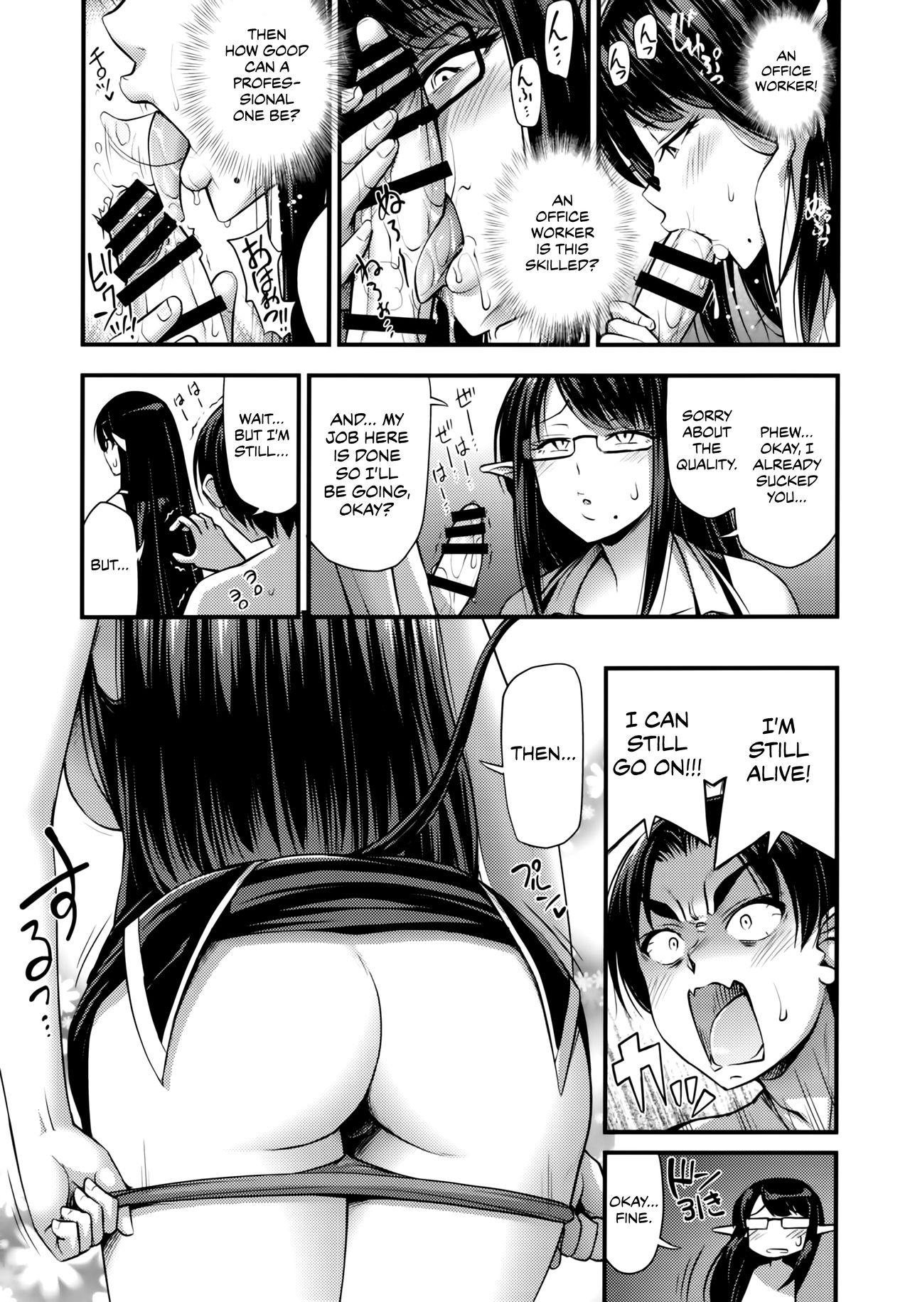 Please Summon A Professional Succubus [Noise] - Chapter 1 — Page 10