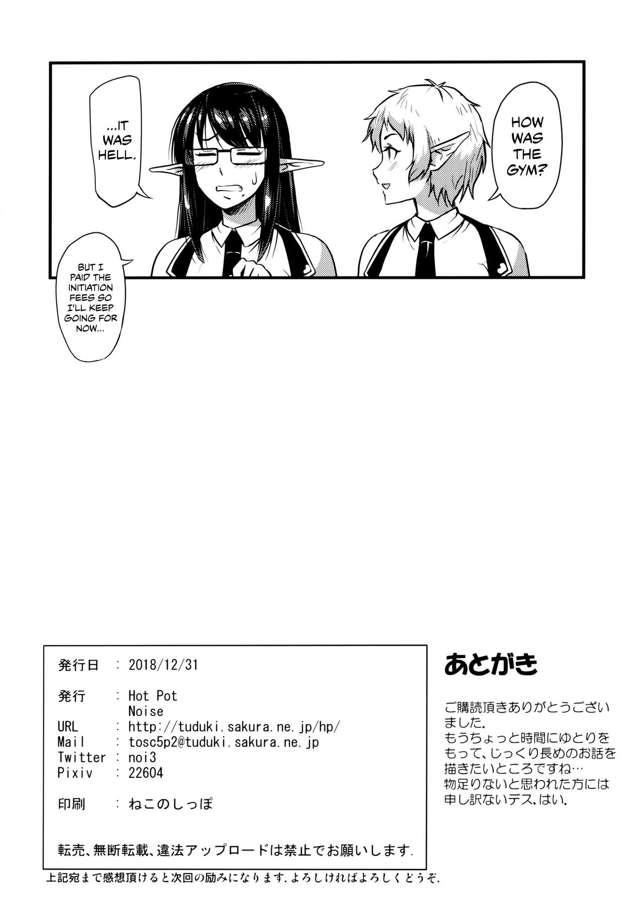 Please Summon A Professional Succubus [Noise] - Chapter 1 — Page 29
