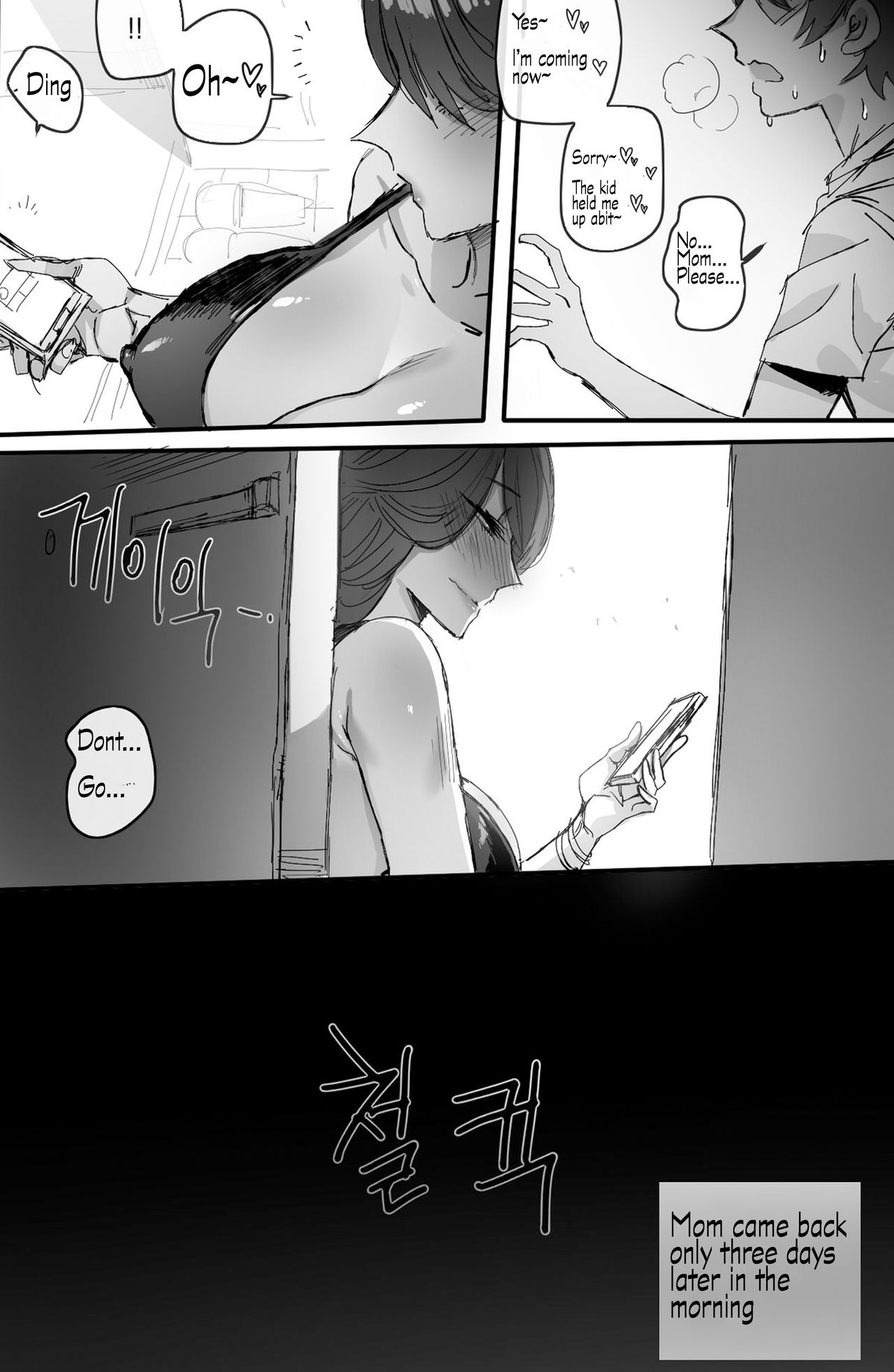 Discipline [Ratatatat74] - Chapter 2 — Page 17