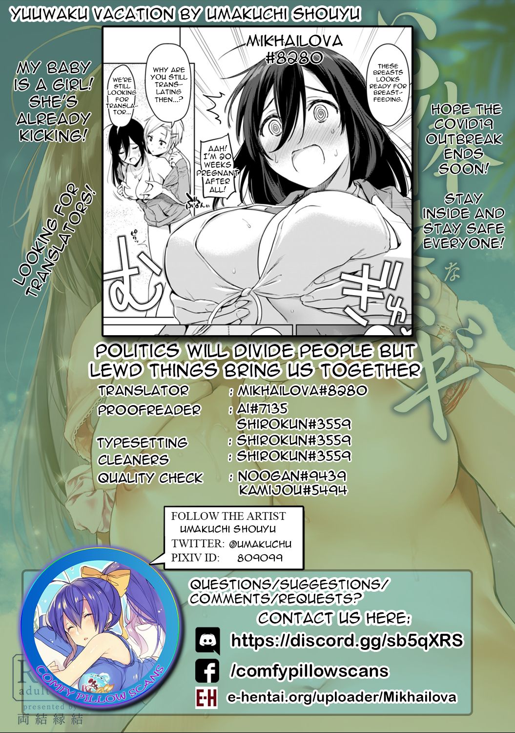 Temptation Vacation [Umakuchi Syouyu] - Chapter 1 — Page 17