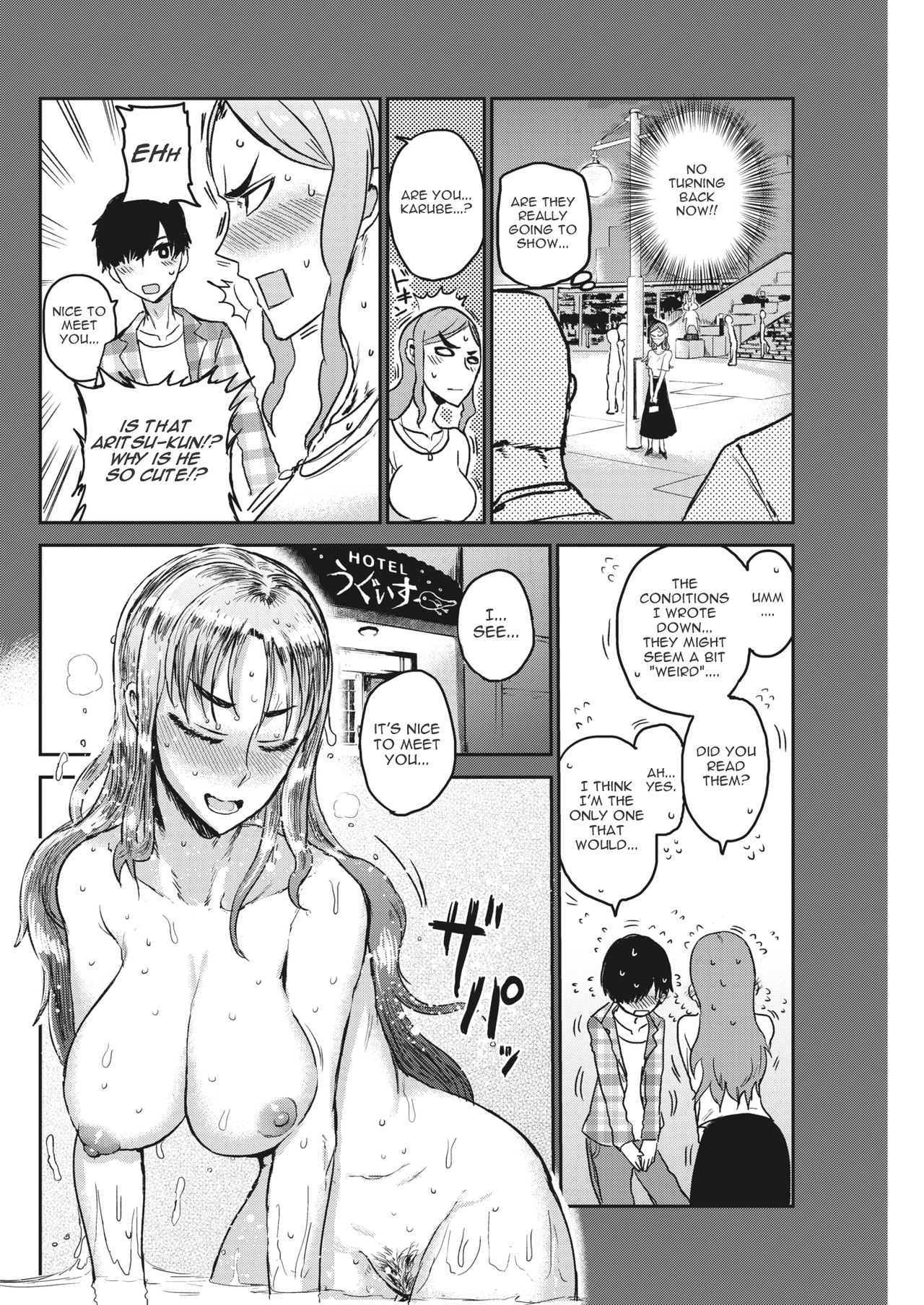 Let Loose [Ichigain] - Chapter 1 — Page 4