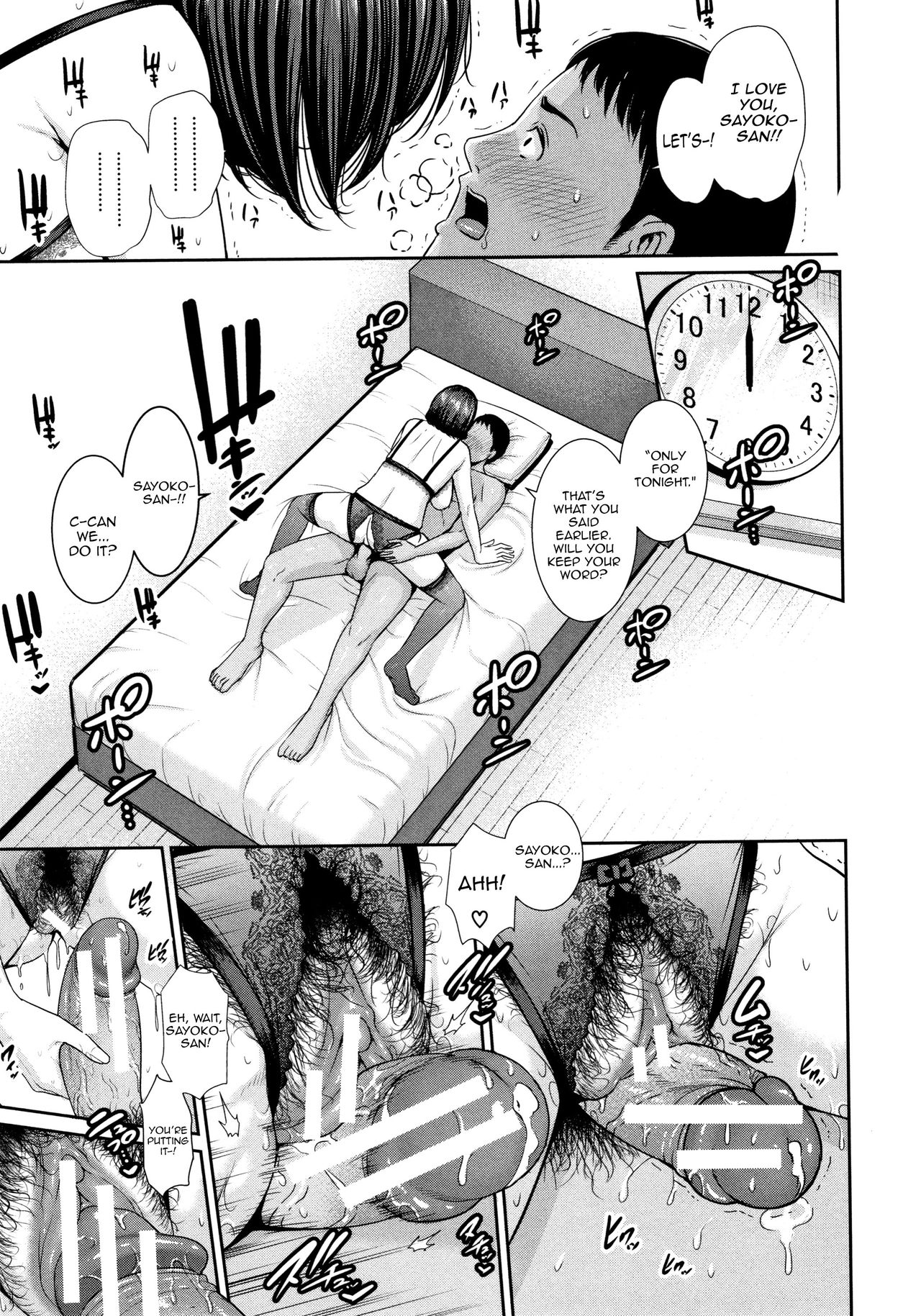 Mayonaka No Haha [Gonza] - Chapter 2 — Page 15