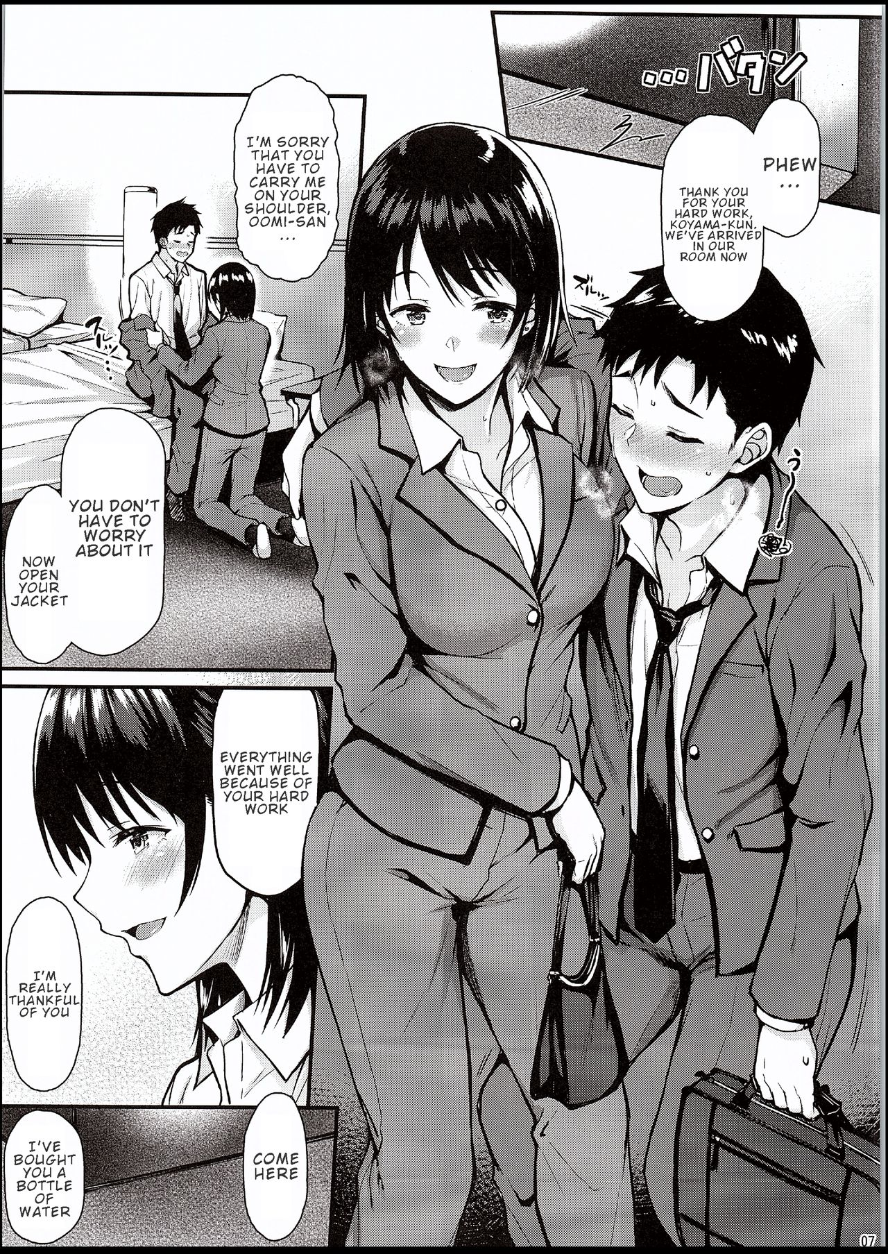 I Want Senpai To Take My First Time!! [Saemon] - Chapter 1 — Page 6