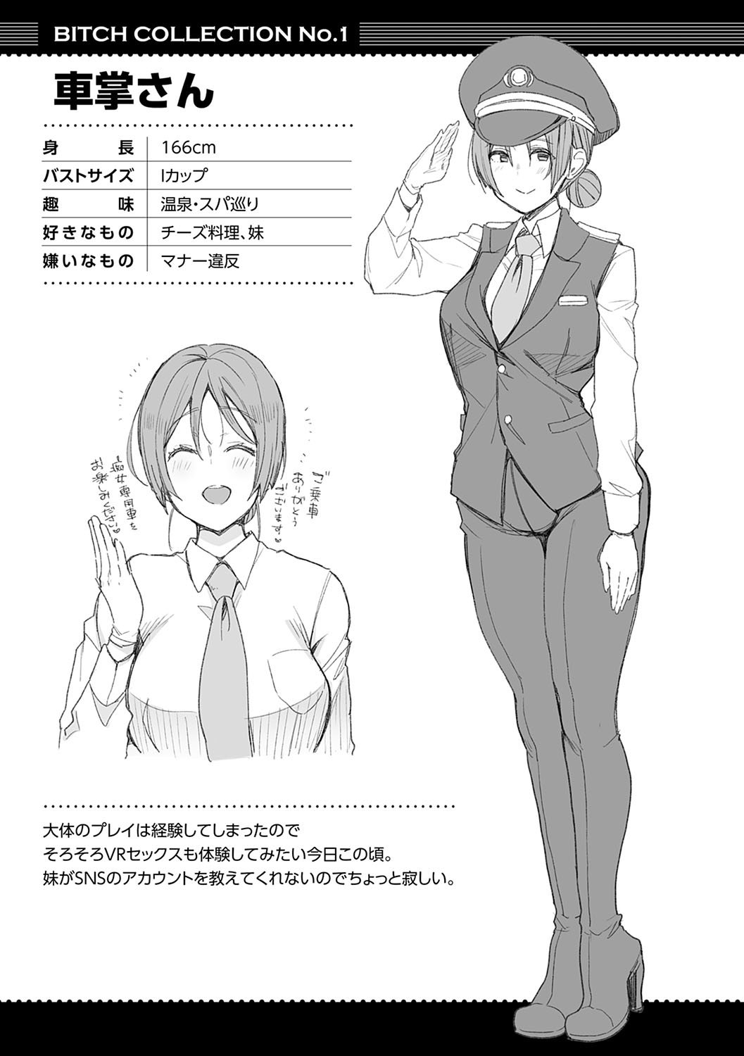 SEXLiner de GO! [Indo Curry] - Chapter 1 — Page 29
