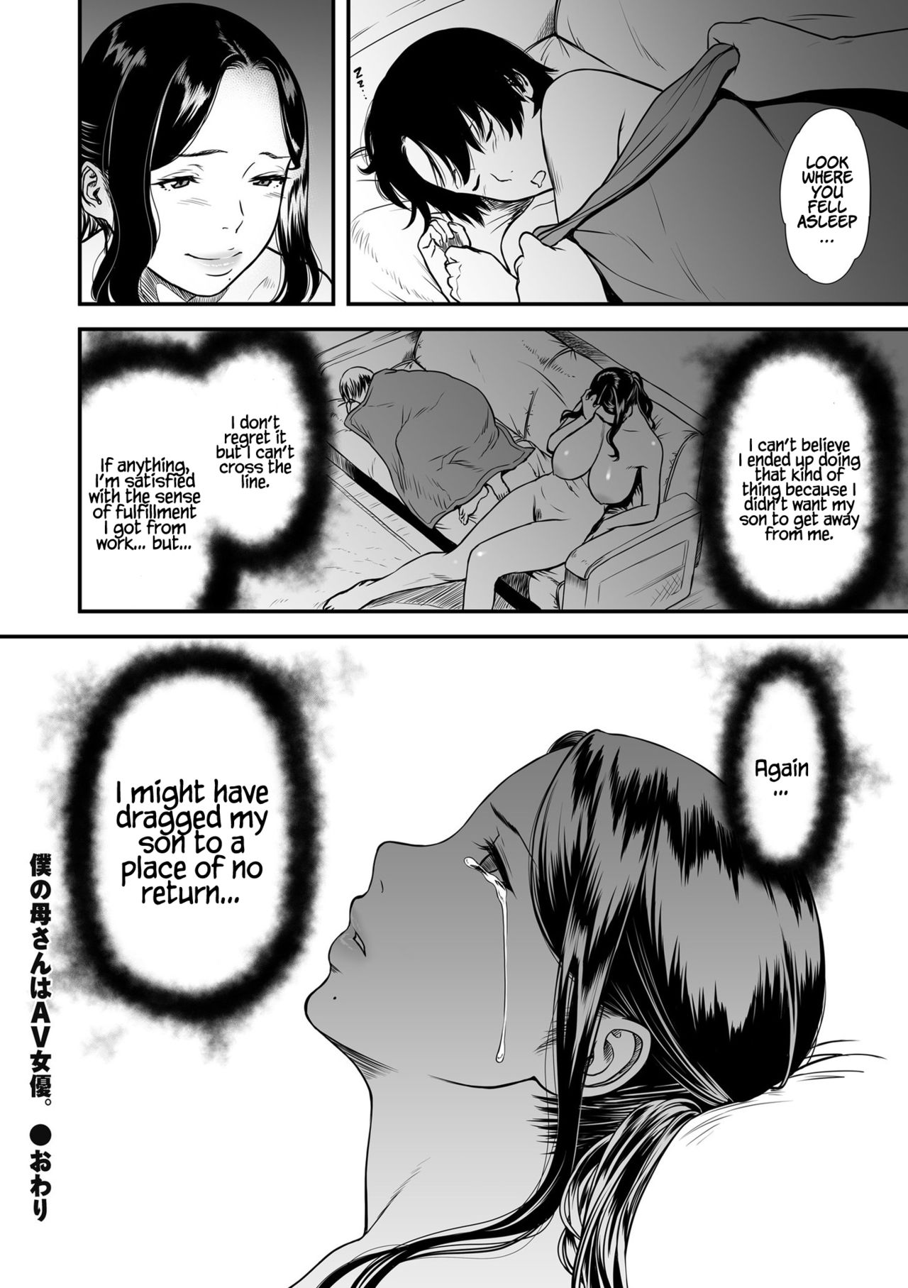 My Mom is a Porn Actress [Tsuzura Kuzukago] - Chapter 1 — Page 24