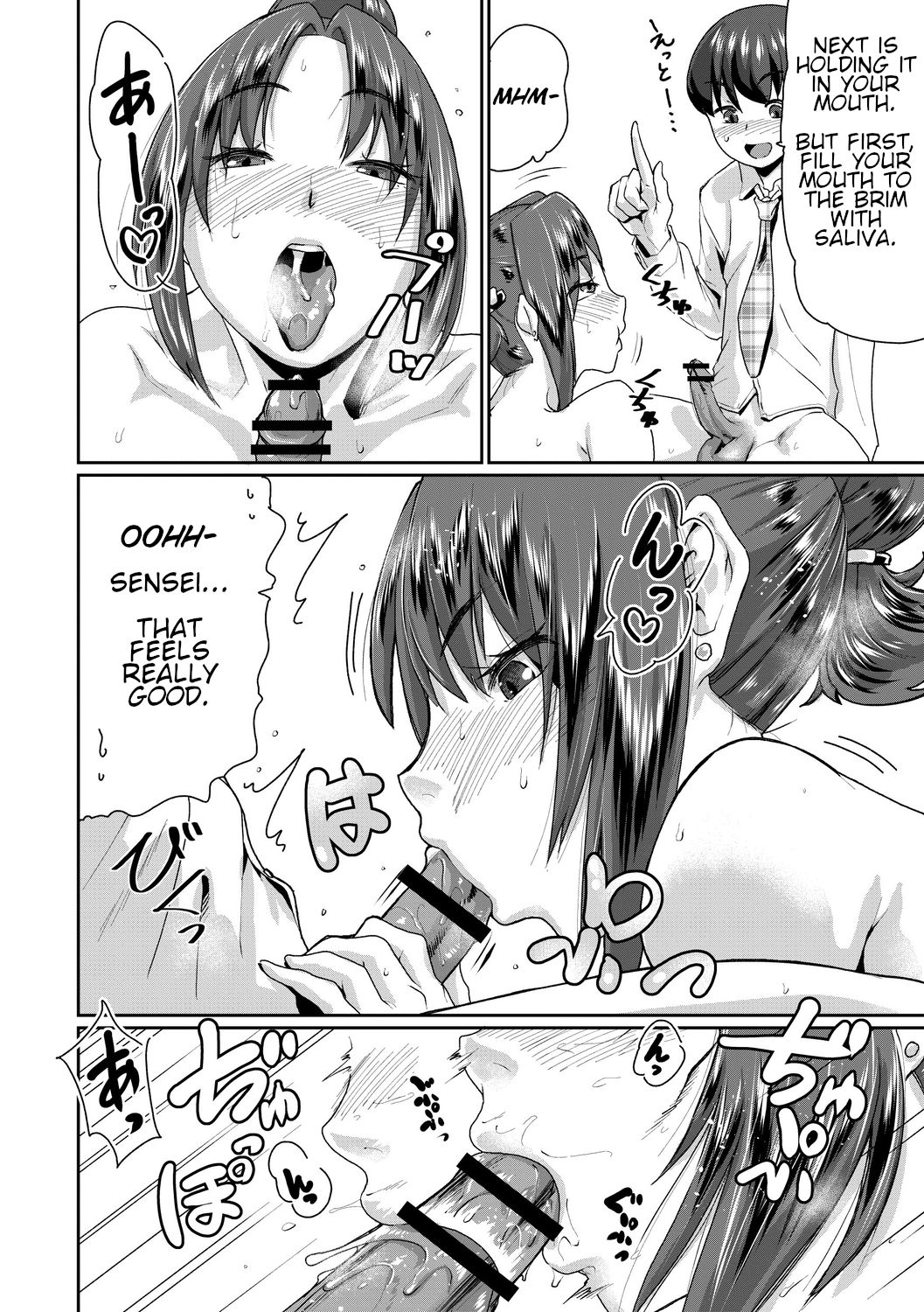 Saiin Iinari Dekachichi Pet [Terada Jackass] - Chapter 1 — Page 113