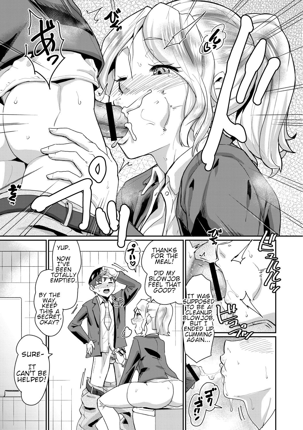 Saiin Iinari Dekachichi Pet [Terada Jackass] - Chapter 1 — Page 169