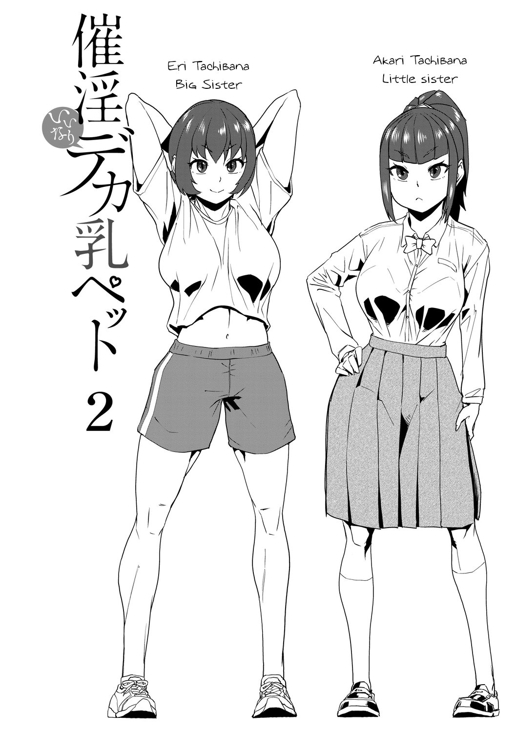 Saiin Iinari Dekachichi Pet [Terada Jackass] - Chapter 1 — Page 36