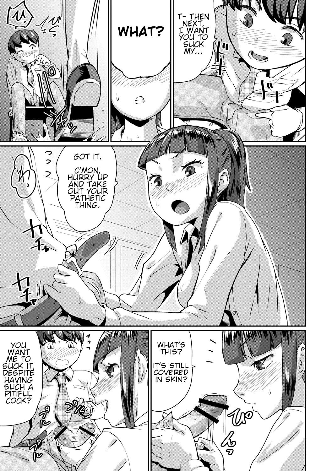 Saiin Iinari Dekachichi Pet [Terada Jackass] - Chapter 1 — Page 7