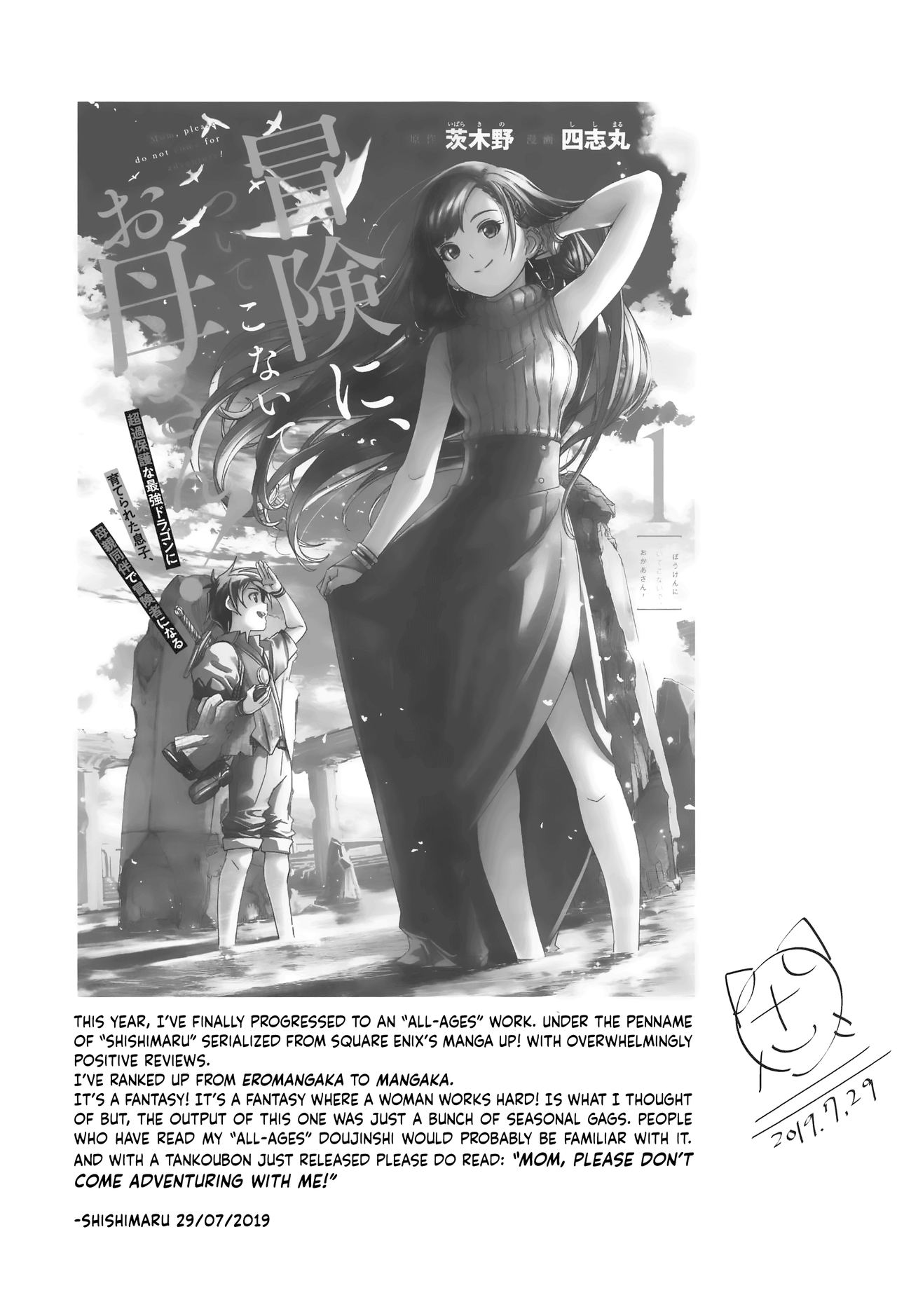Temptation Beneath The Swimsuit (The Idolmaster) [Gustav] - Chapter 1 — Page 68