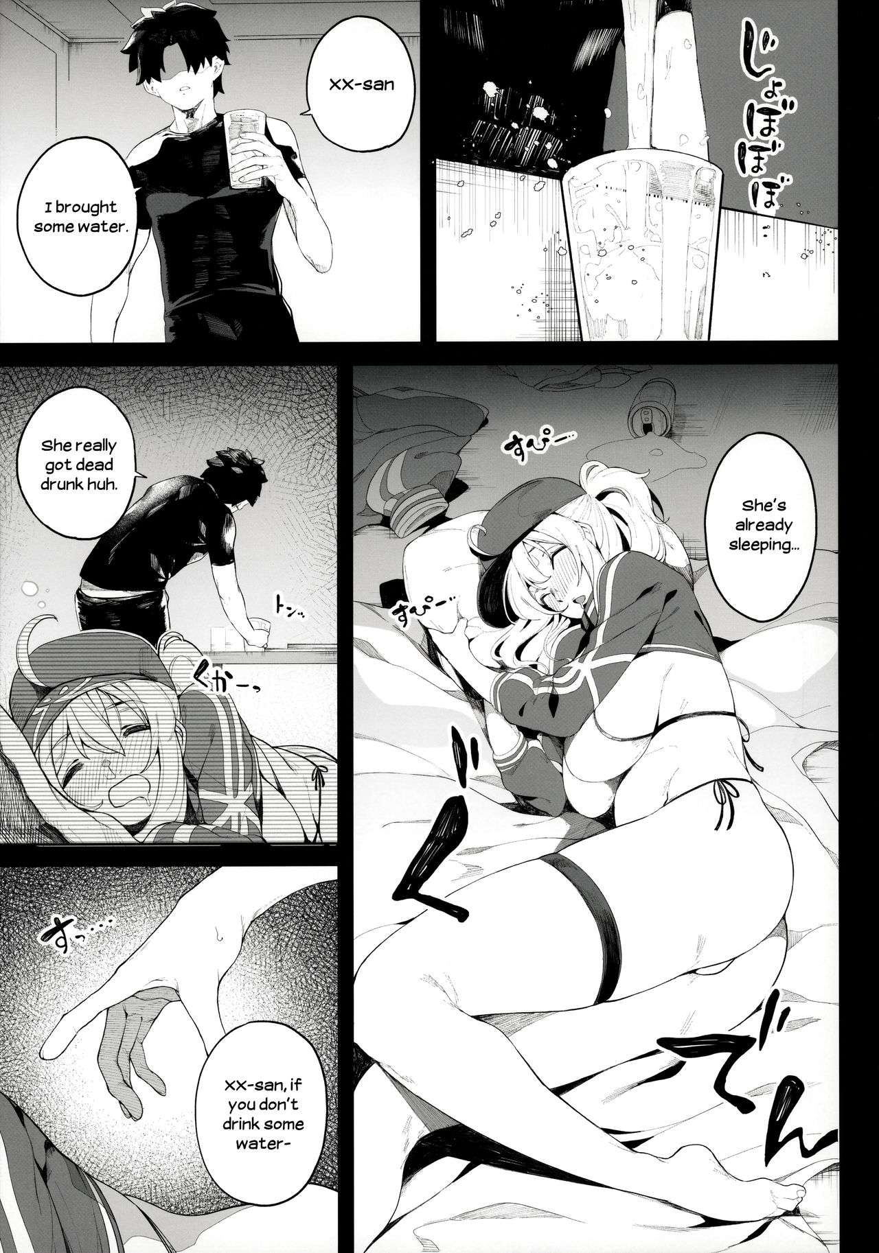 Is the Galactic Office Lady Still Cool When She’s Drunk? XX (Fate Grand Order) [Kamaboko] - Chapter 1 — Page 10