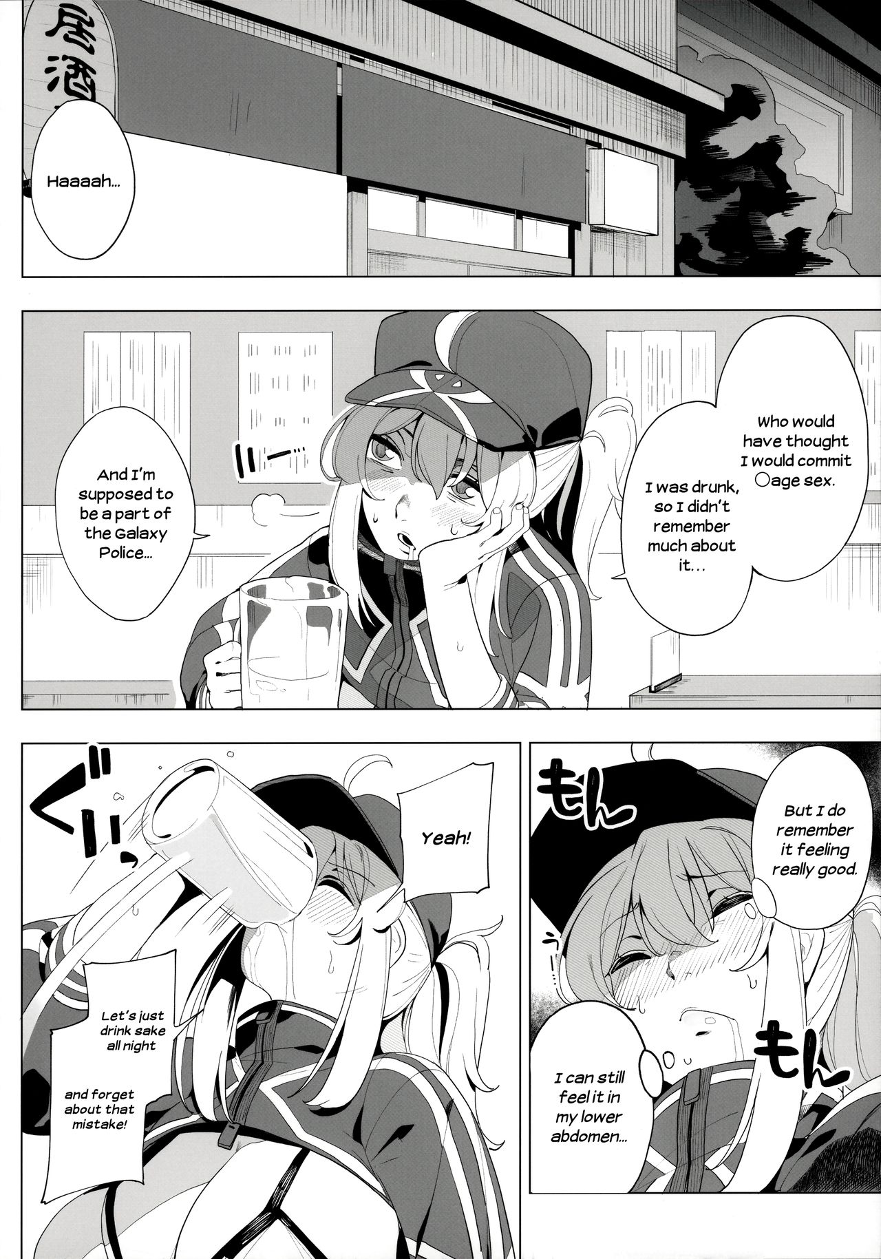 Is the Galactic Office Lady Still Cool When She’s Drunk? XX (Fate Grand Order) [Kamaboko] - Chapter 1 — Page 25
