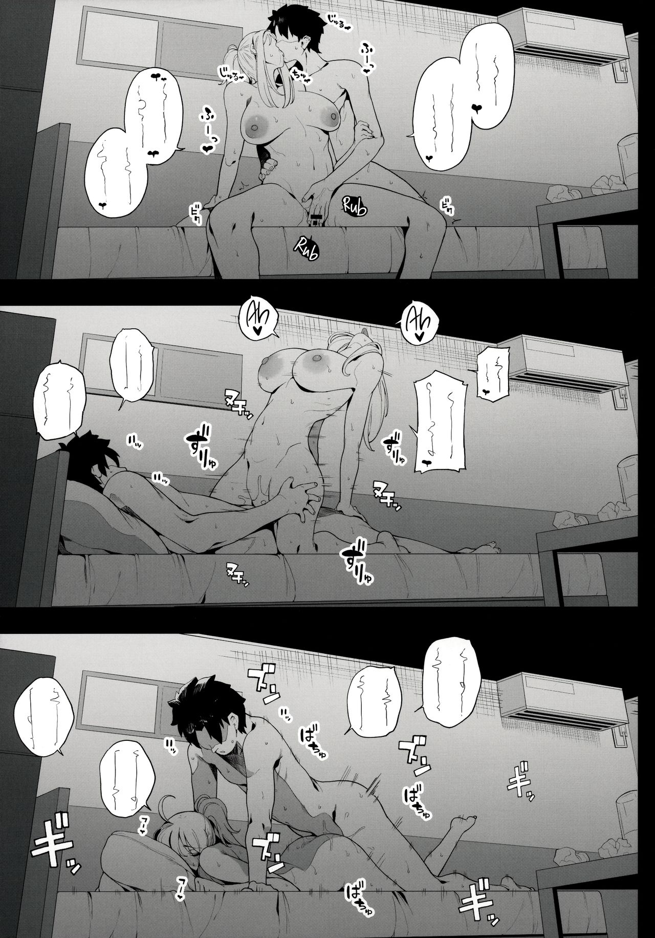 Is the Galactic Office Lady Still Cool When She’s Drunk? XX (Fate Grand Order) [Kamaboko] - Chapter 1 — Page 42